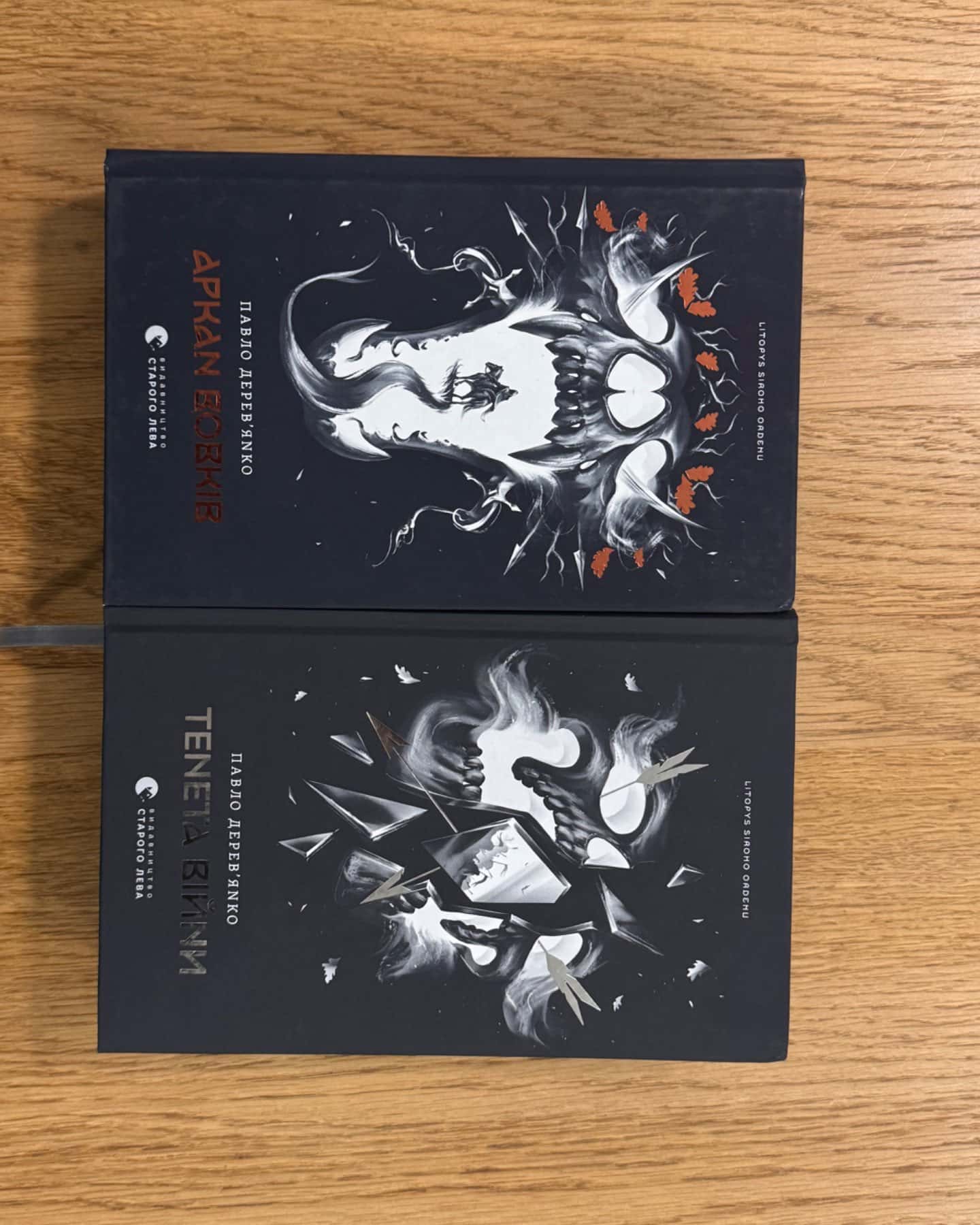 Книга Літопис сірого ордену (комплект із 2-х книг) Книга 1. Аркан вовків Книга 2. Тенета війни-Павло Дерев'янко