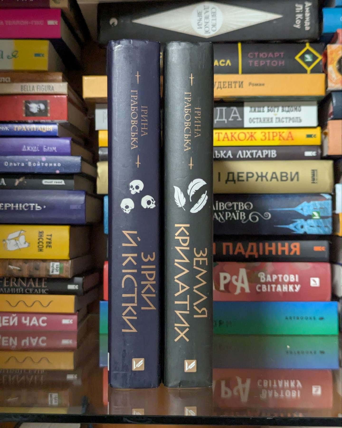 Замок із кришталю. Книга 1. Зірки й кістки, Замок із кришталю. Книга 2. Земля крилатих — Ірина Грабовська