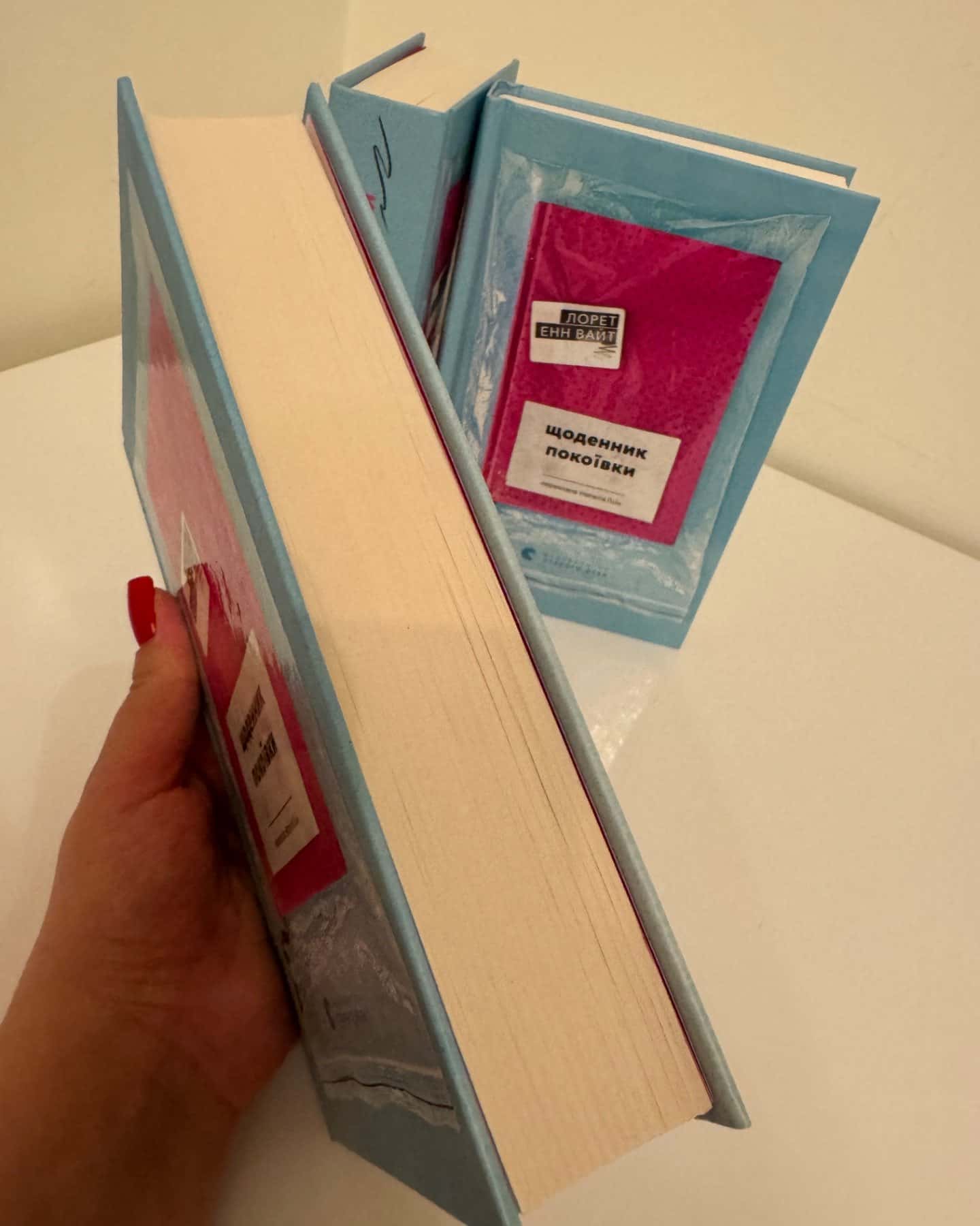 Щоденник покоївки-Лорет Енн Уайт