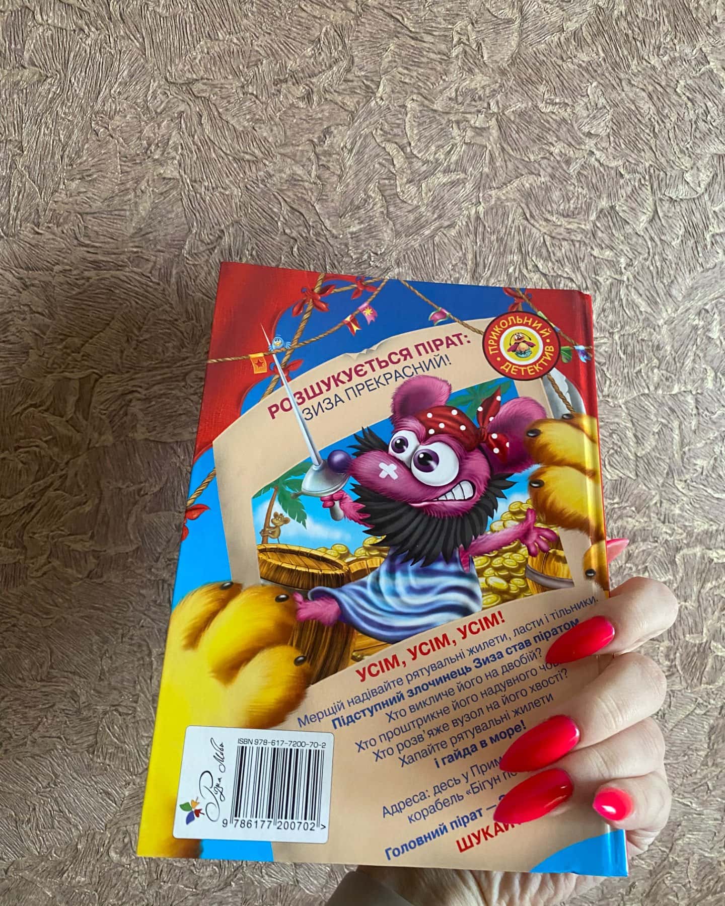 Кіт да Вінчі пірати приморського моря-Катя Матюшкіна