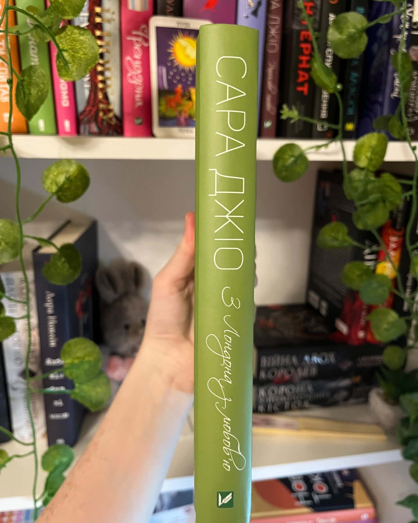 З Лондона з любов’ю-Сара Джіо