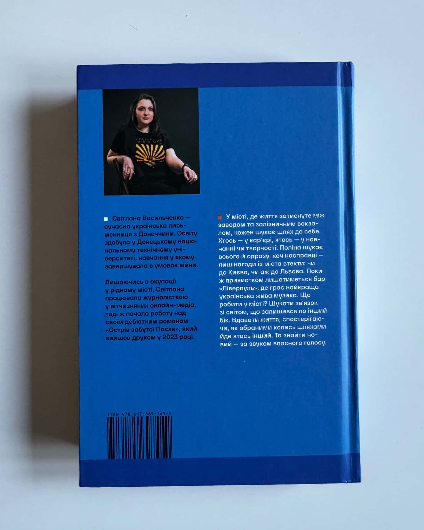 Львівеrpool-Світлана Васильченко