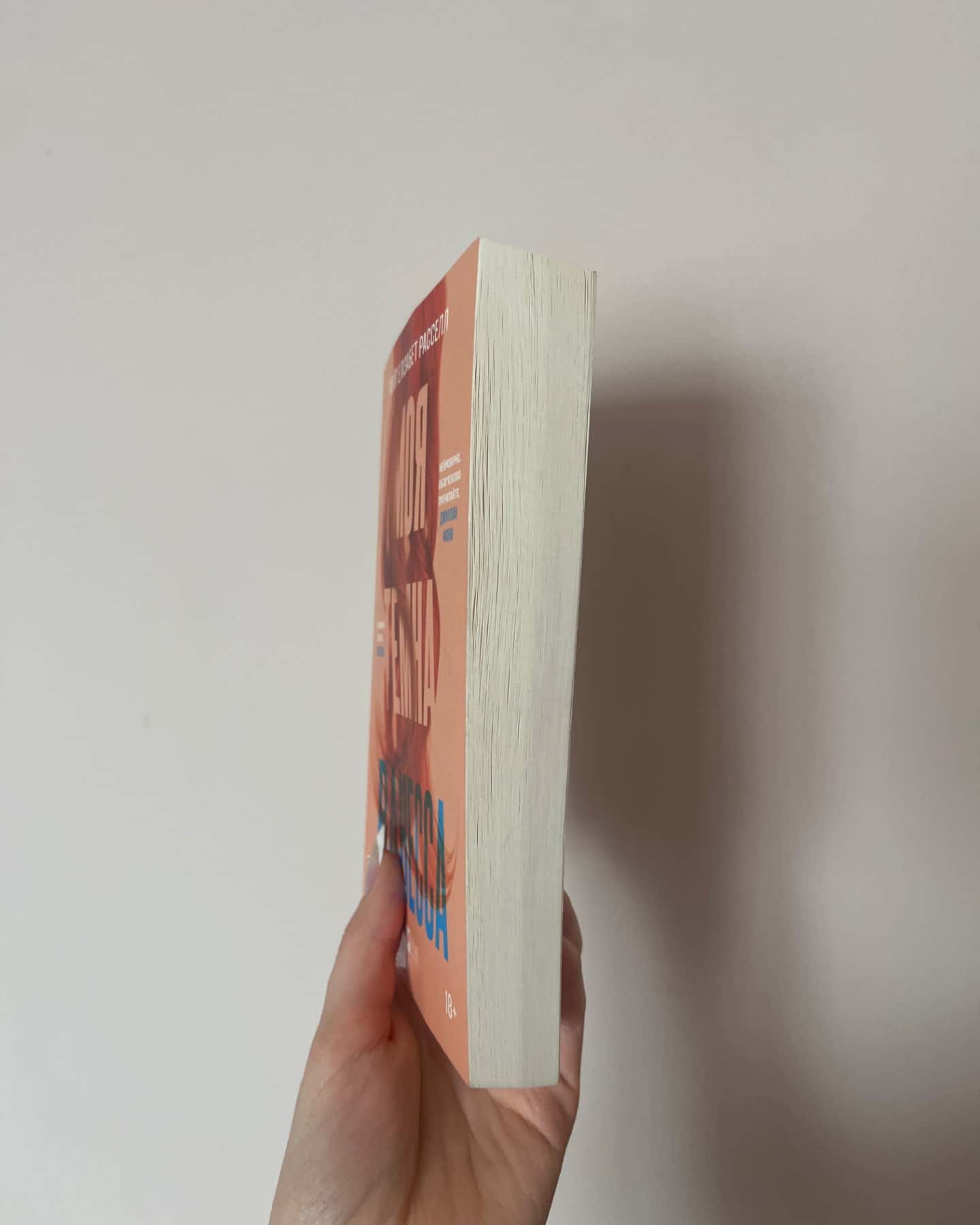 Моя темна Ванесса-Кейт Елізабет Расселл