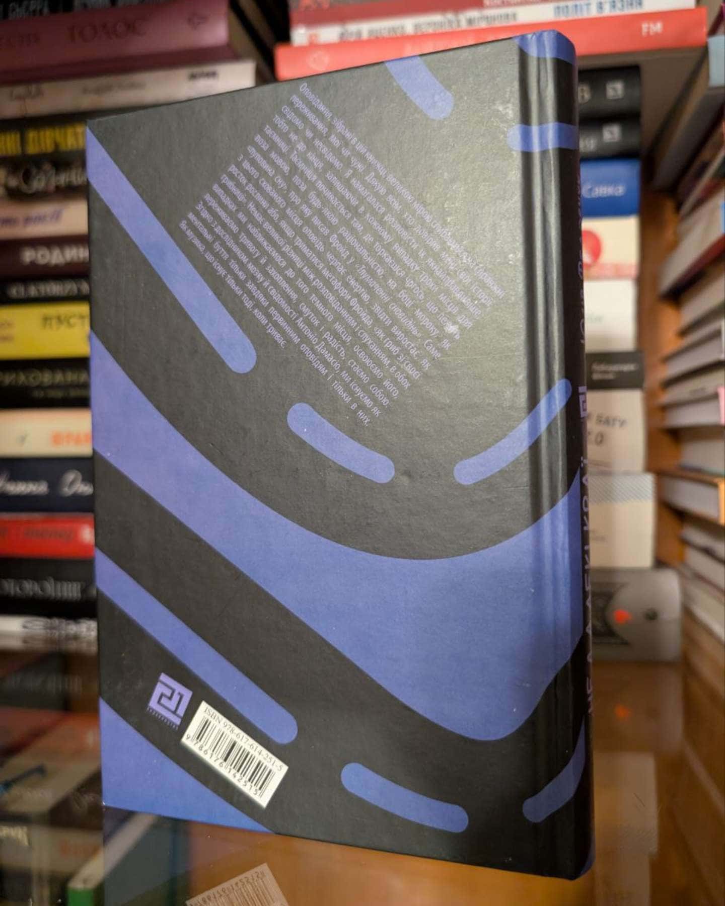 Недалекі краї-Юлія Федорчук