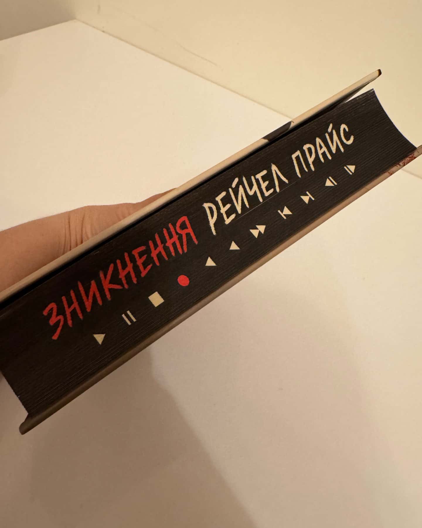 Повернення Рейчел Прайс-Голлі Джексон