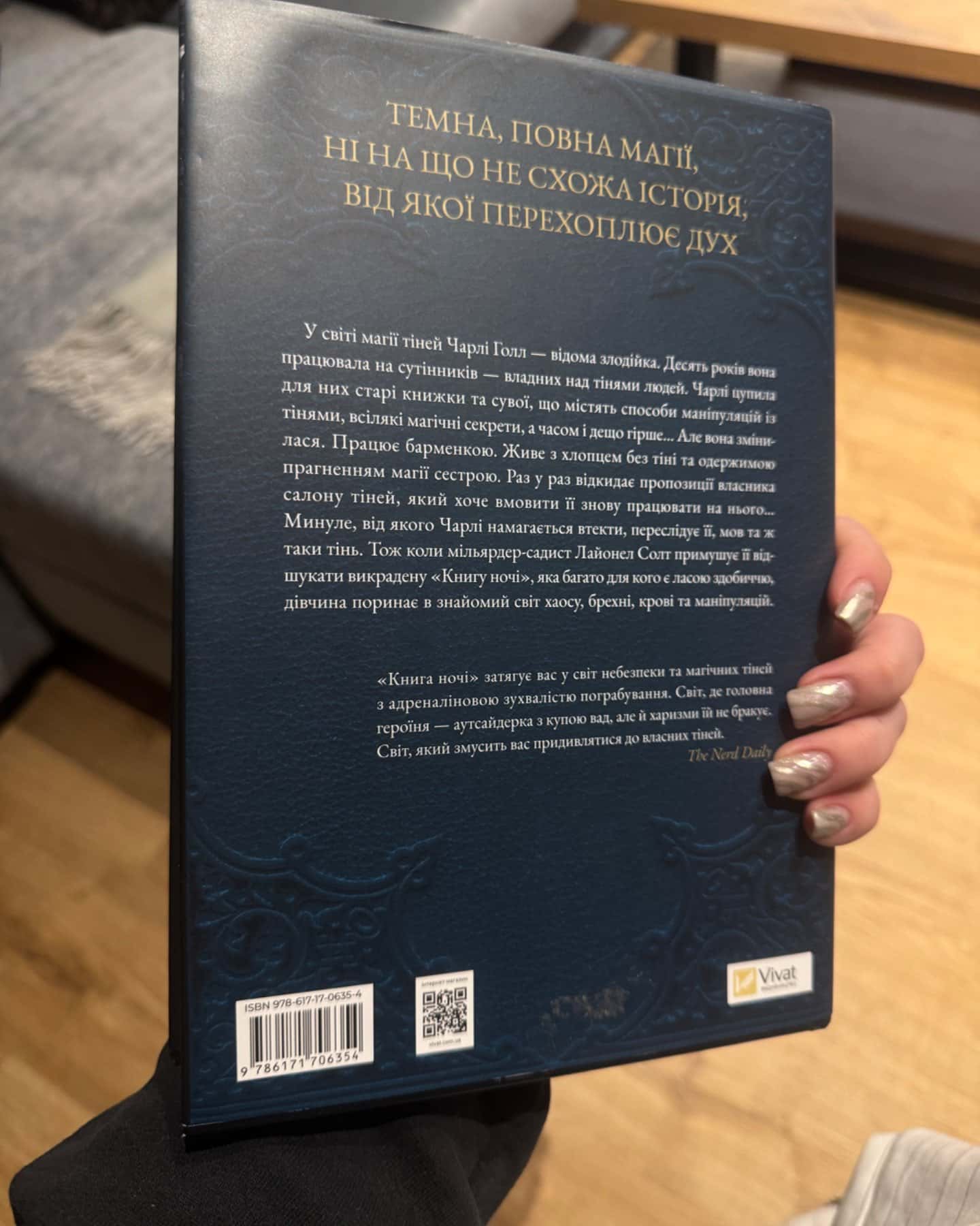 Книга ночі-Холлі Блек