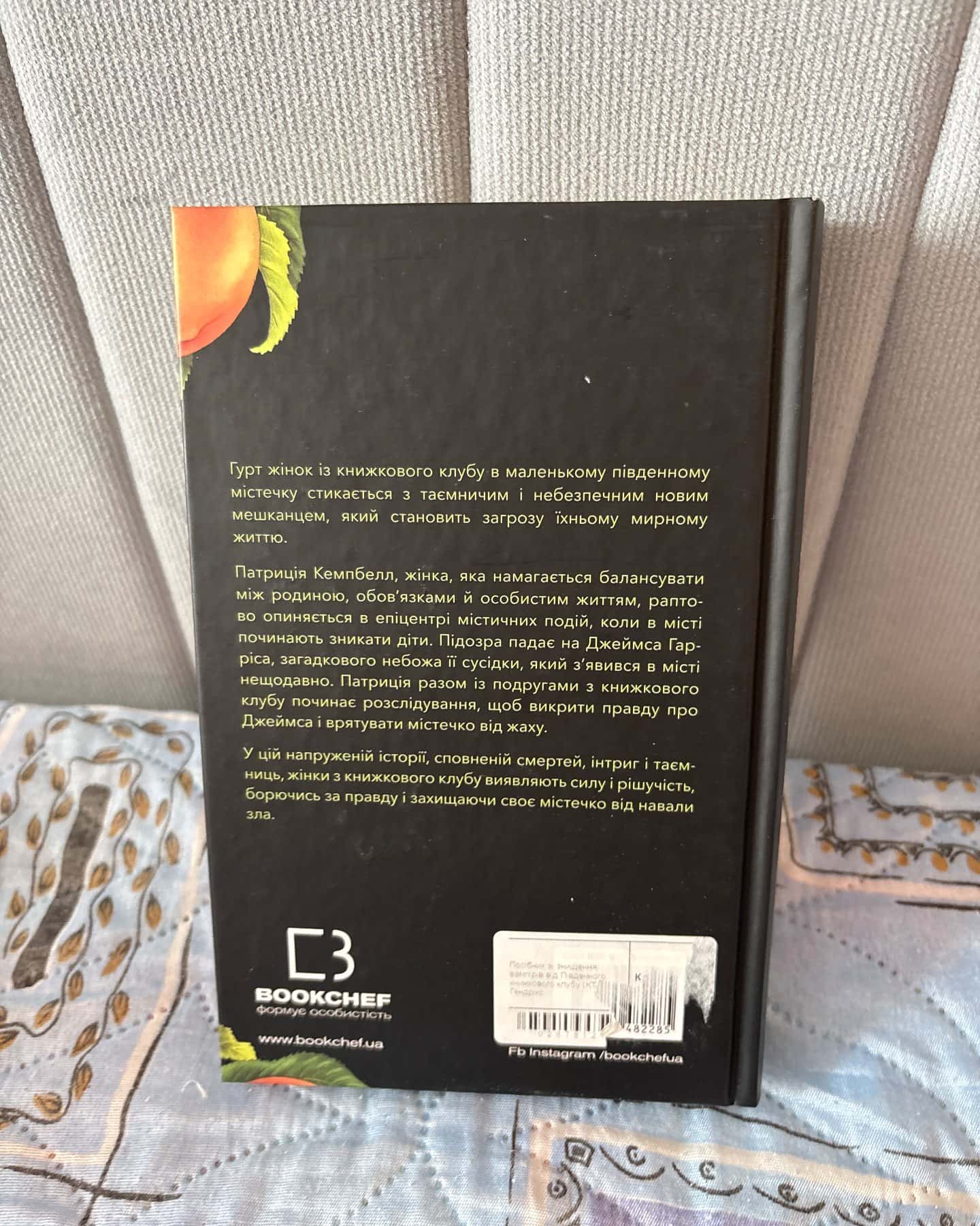 Посібник зі знищення вампірів від Південного книжкового клубу — Грейді Гендрікс
