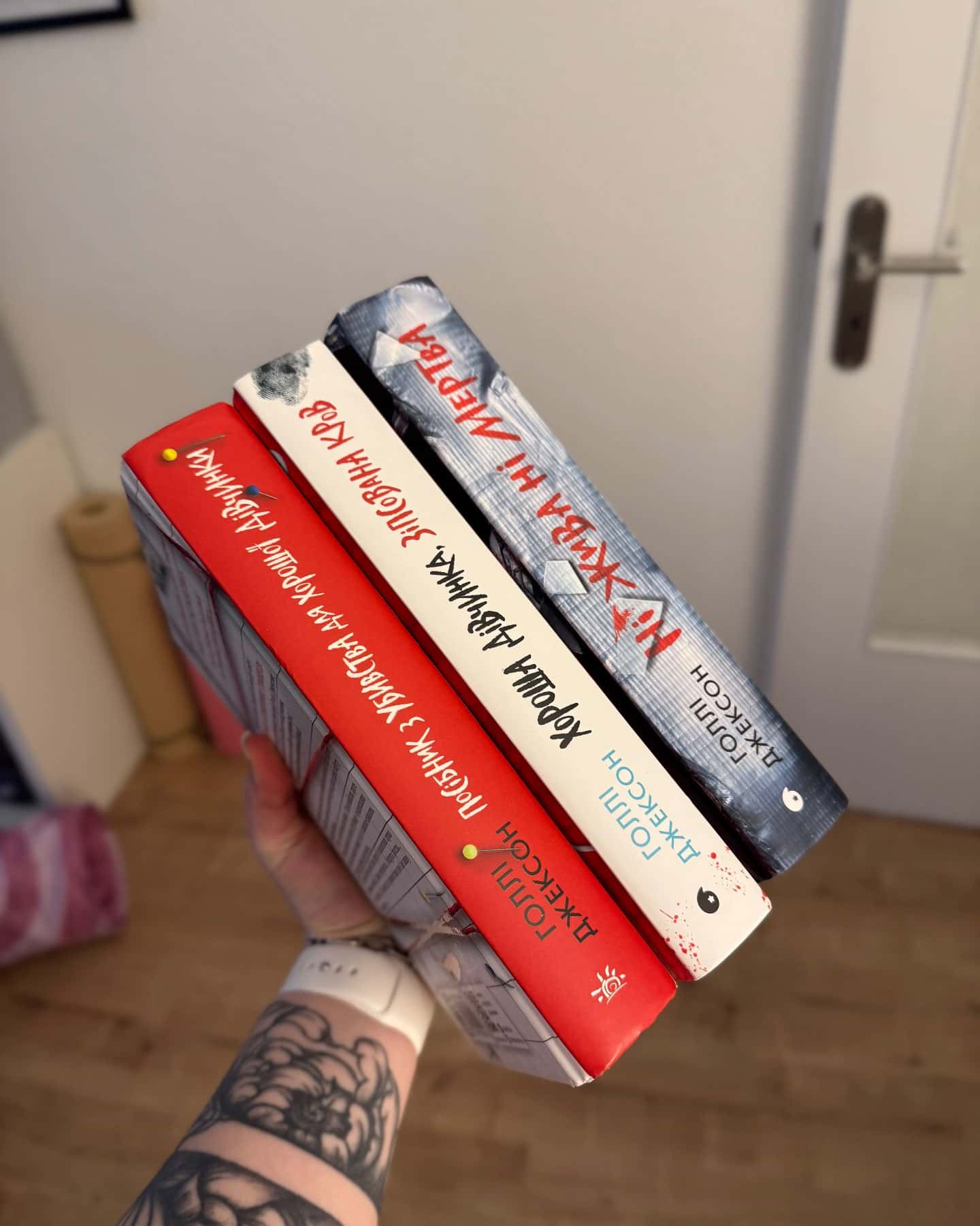 Посібник з убивства для хорошої дівчинки, Хороша дівчинка, зіпсована кров, Ні жива ні мертва-Голлі Джексон