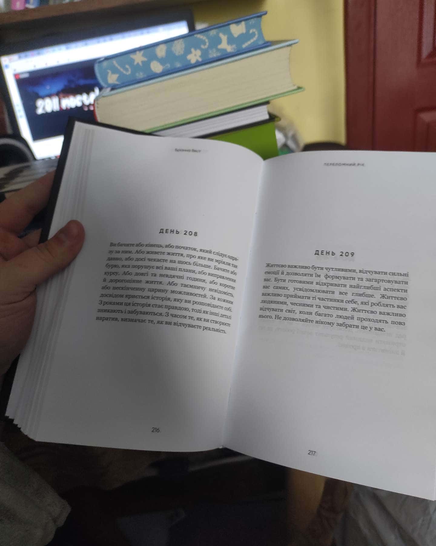 Переломний рік. 365 днів, щоб стати людиною, якою ви справді хочете бути-Бріанна Вест