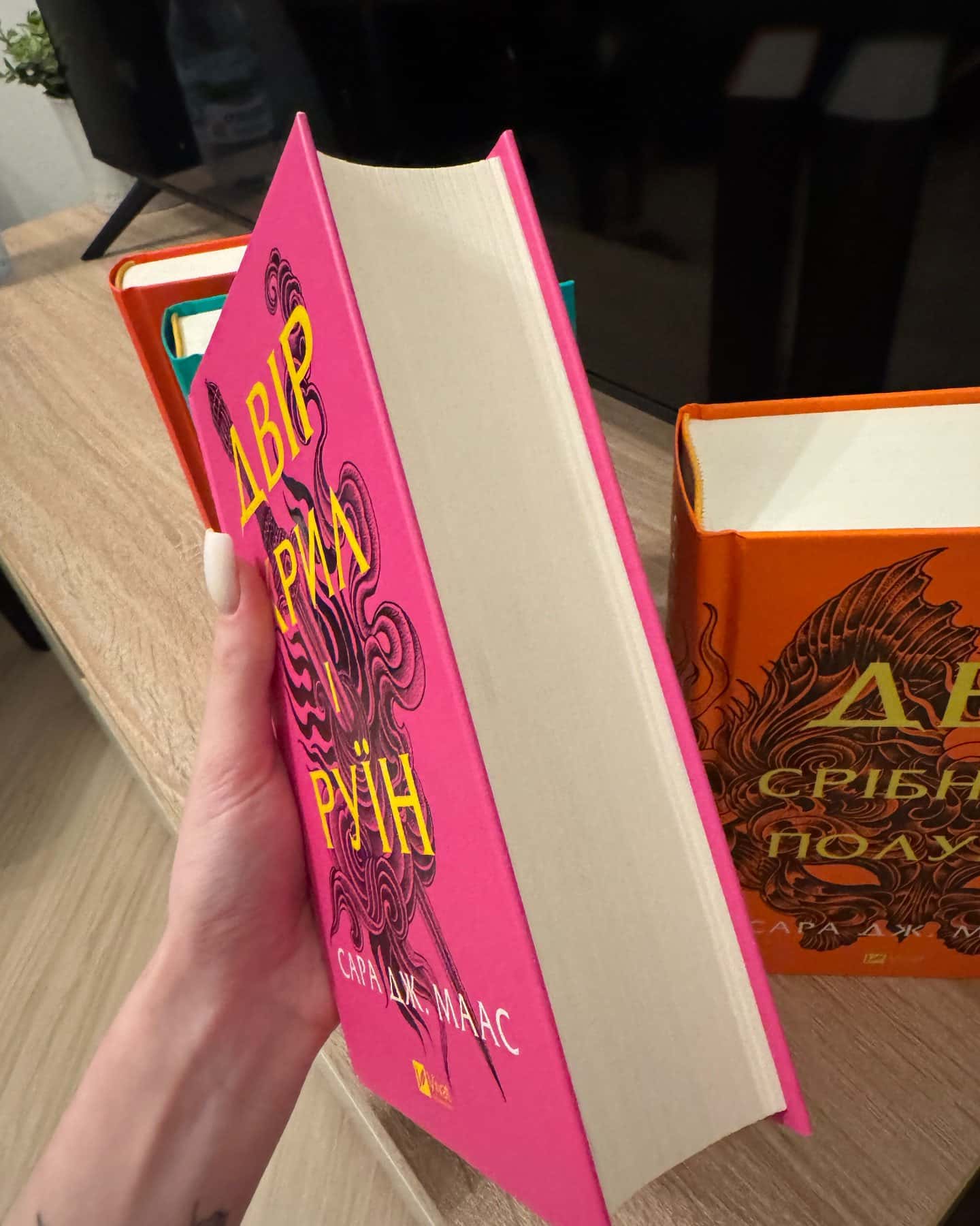 Двір шипів і троянд. Книга 1, Двір мороку і гніву. Книга 2, Двір крил і руїн. Книга 3, Двір срібн...-Сара Дж. Маас