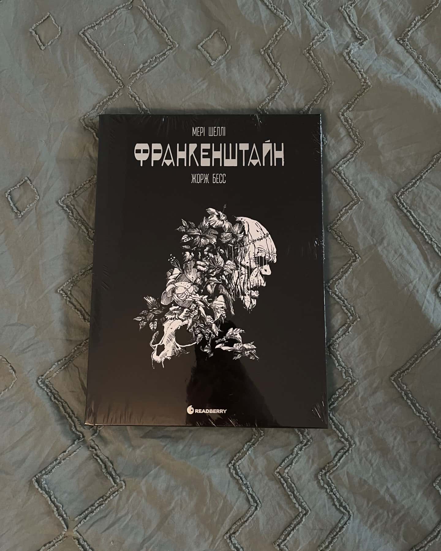 Франкенштайн-Мері Шеллі, Жорж Бесс