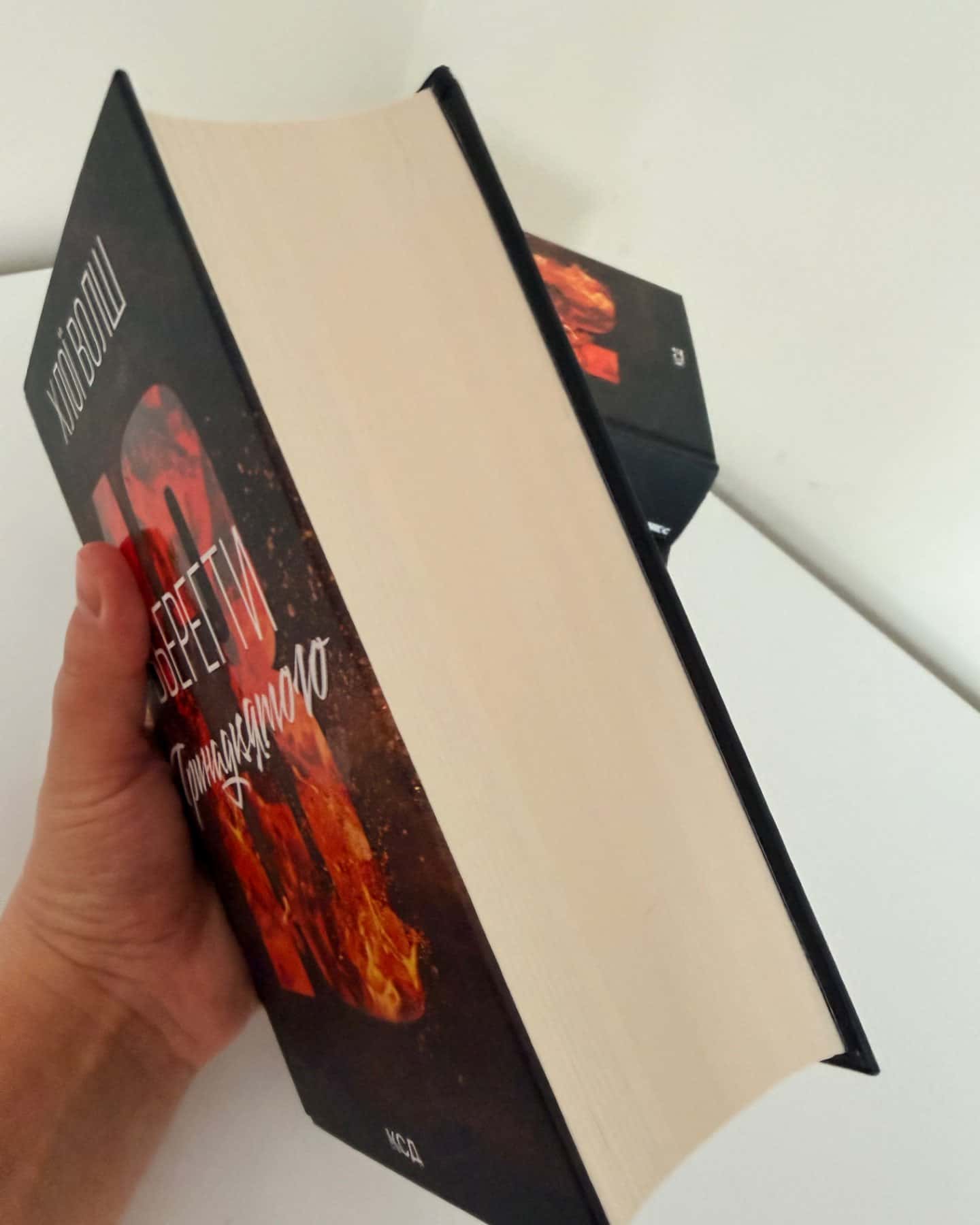 Вберегти Тринадцятого. Книга 2-Хлої Волш