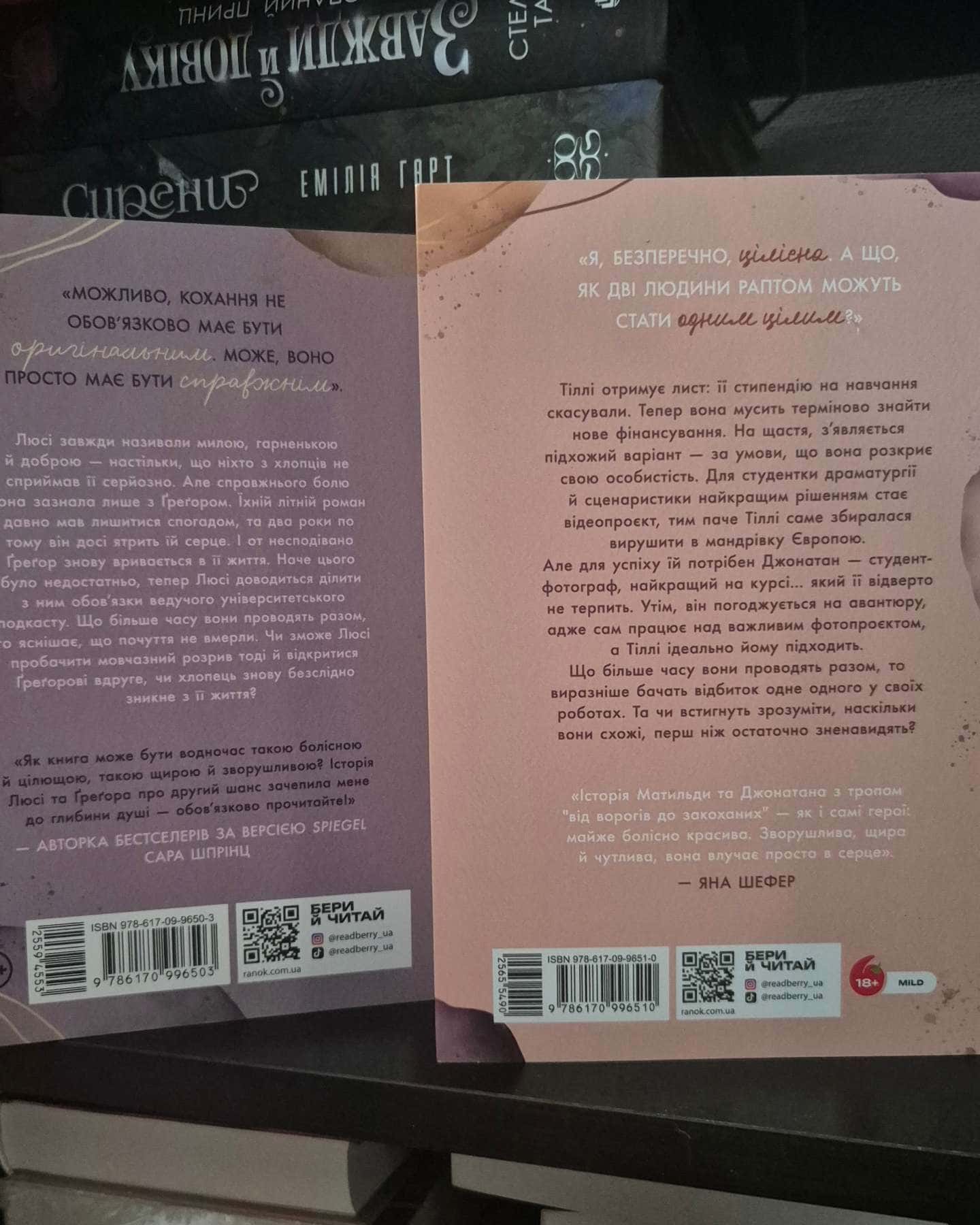Тепер ми справжні. Книга 1-Ґабріелла Сантос де Ліма
