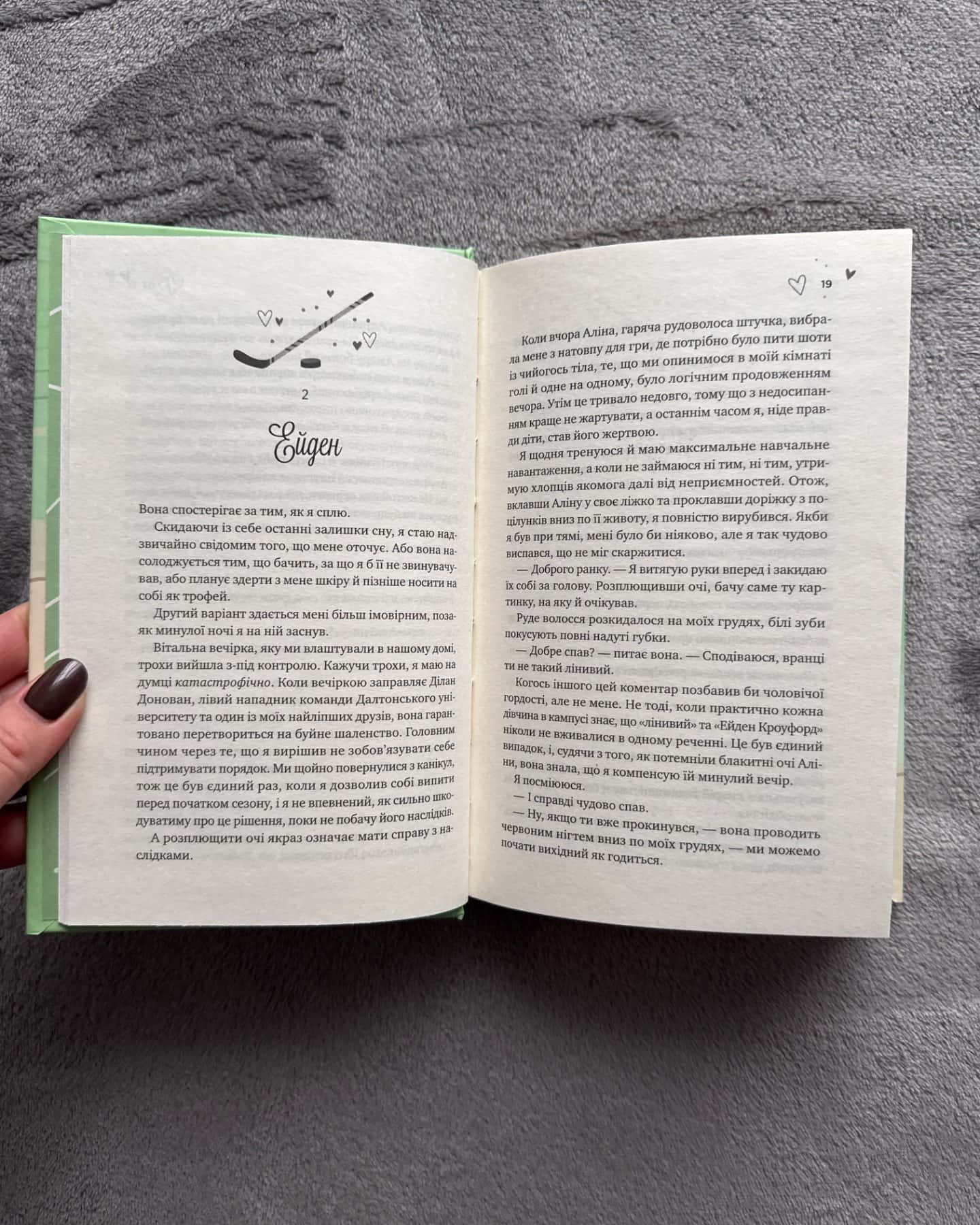 Зіткнення-Бал Кабра