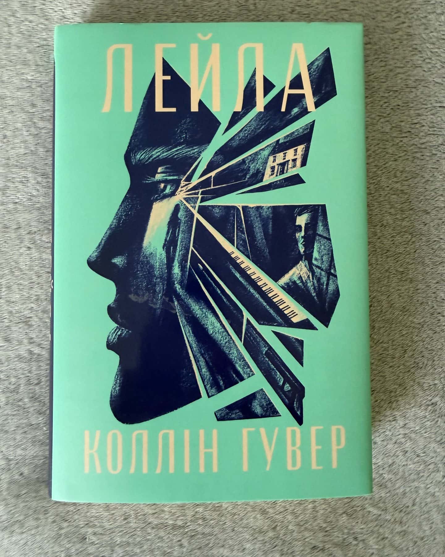 Лейла — Коллін Гувер