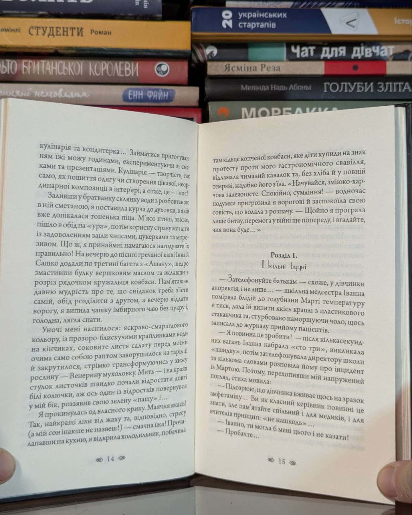 Белла Донна — Ольга Ваккаус