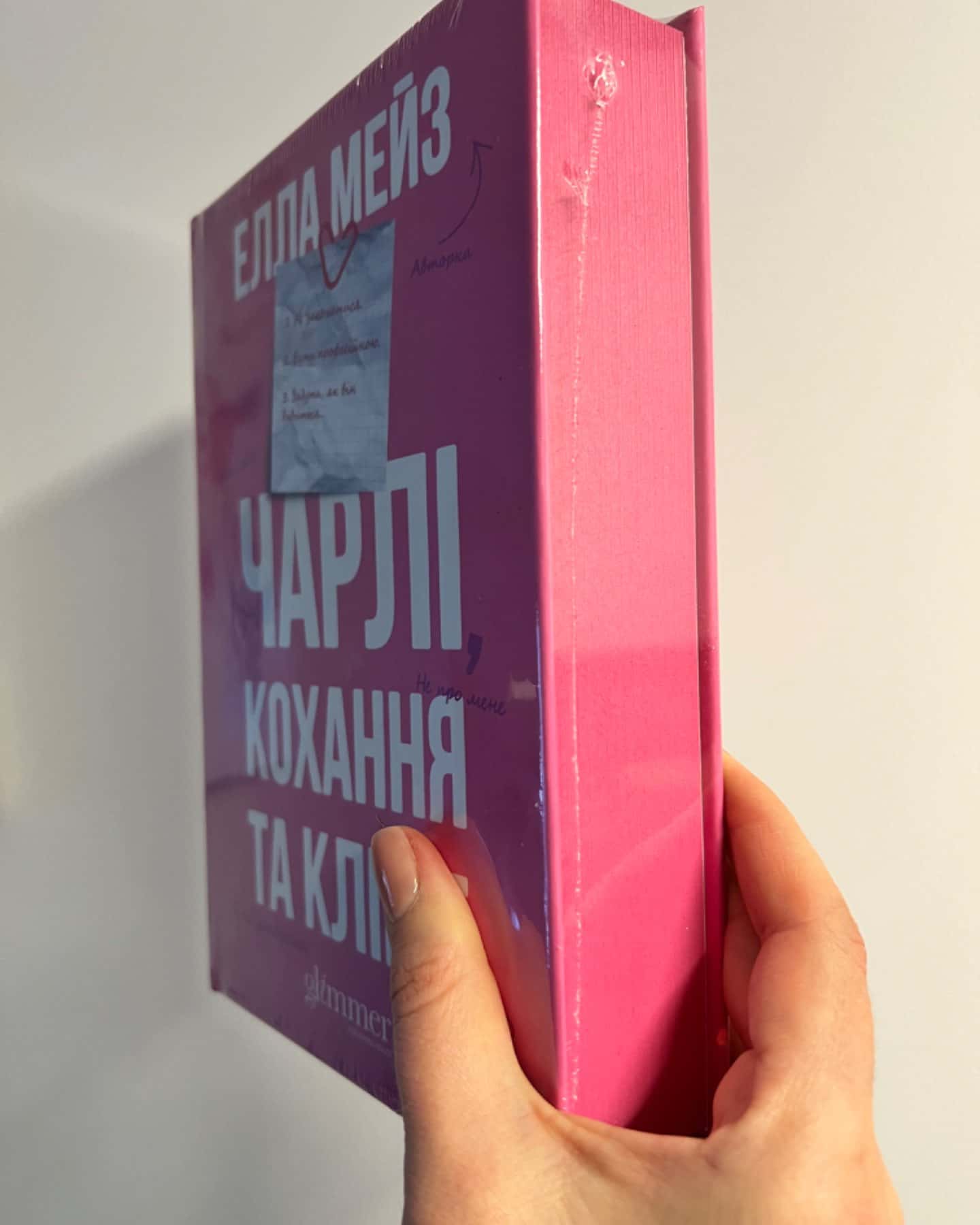 Чарлі, кохання та кліше-Елла Мейз