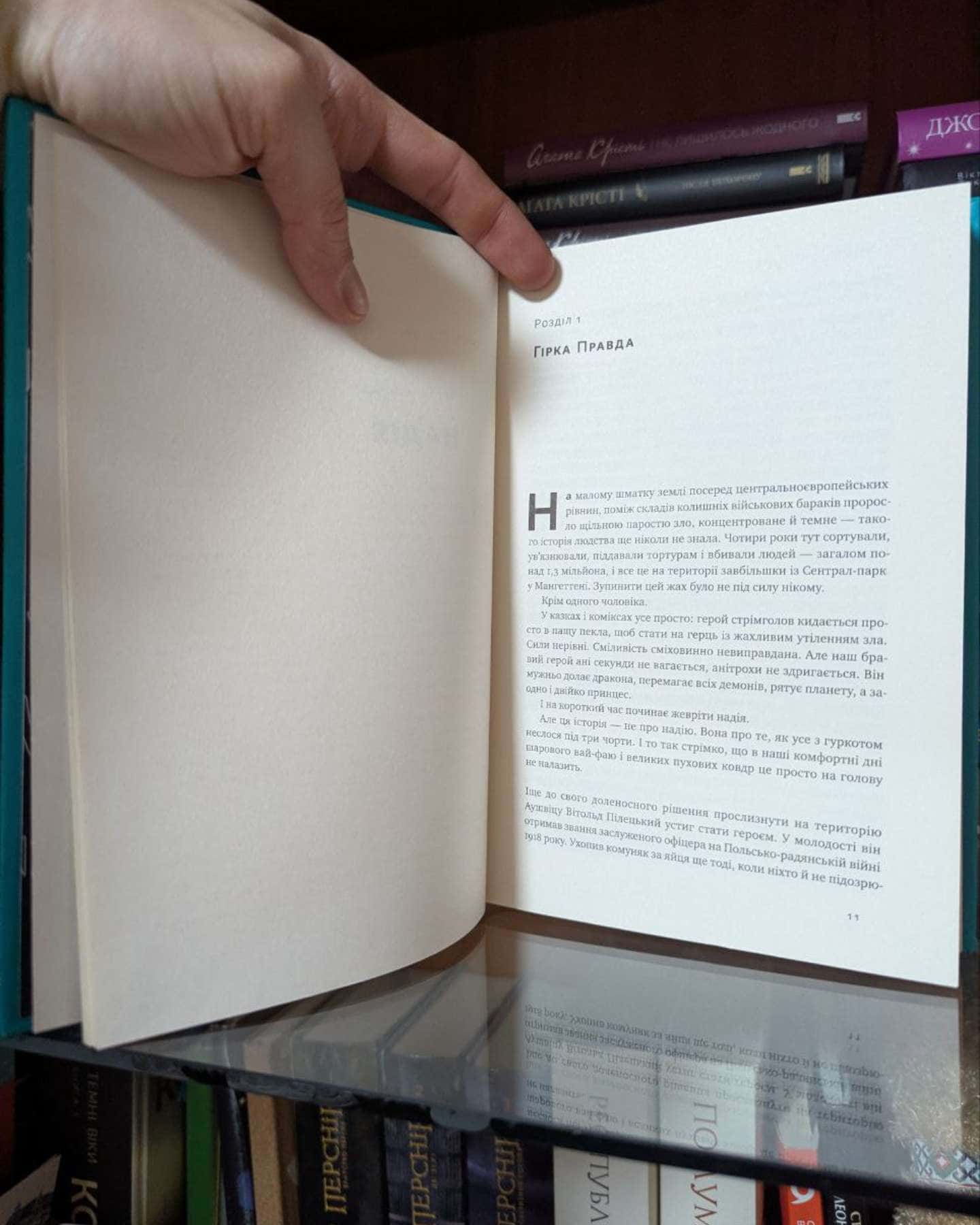 Усе замахало. Але надія є-Марк Менсон