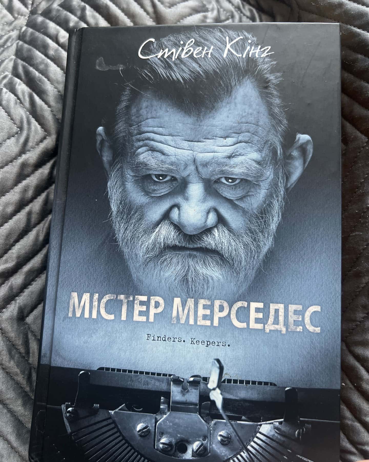 Містер Мерседес-Стівен Кінг