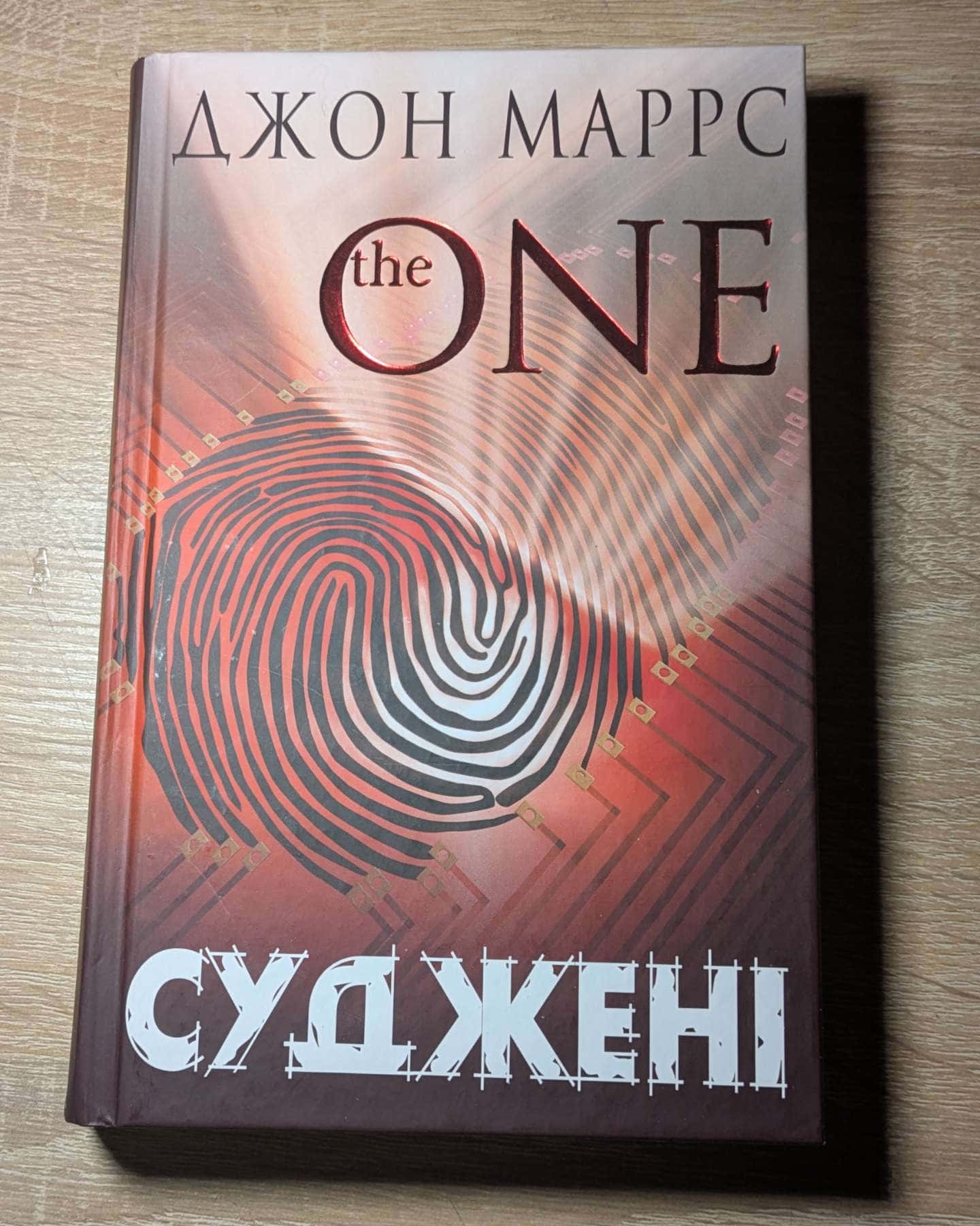 Суджені-Джон Маррс