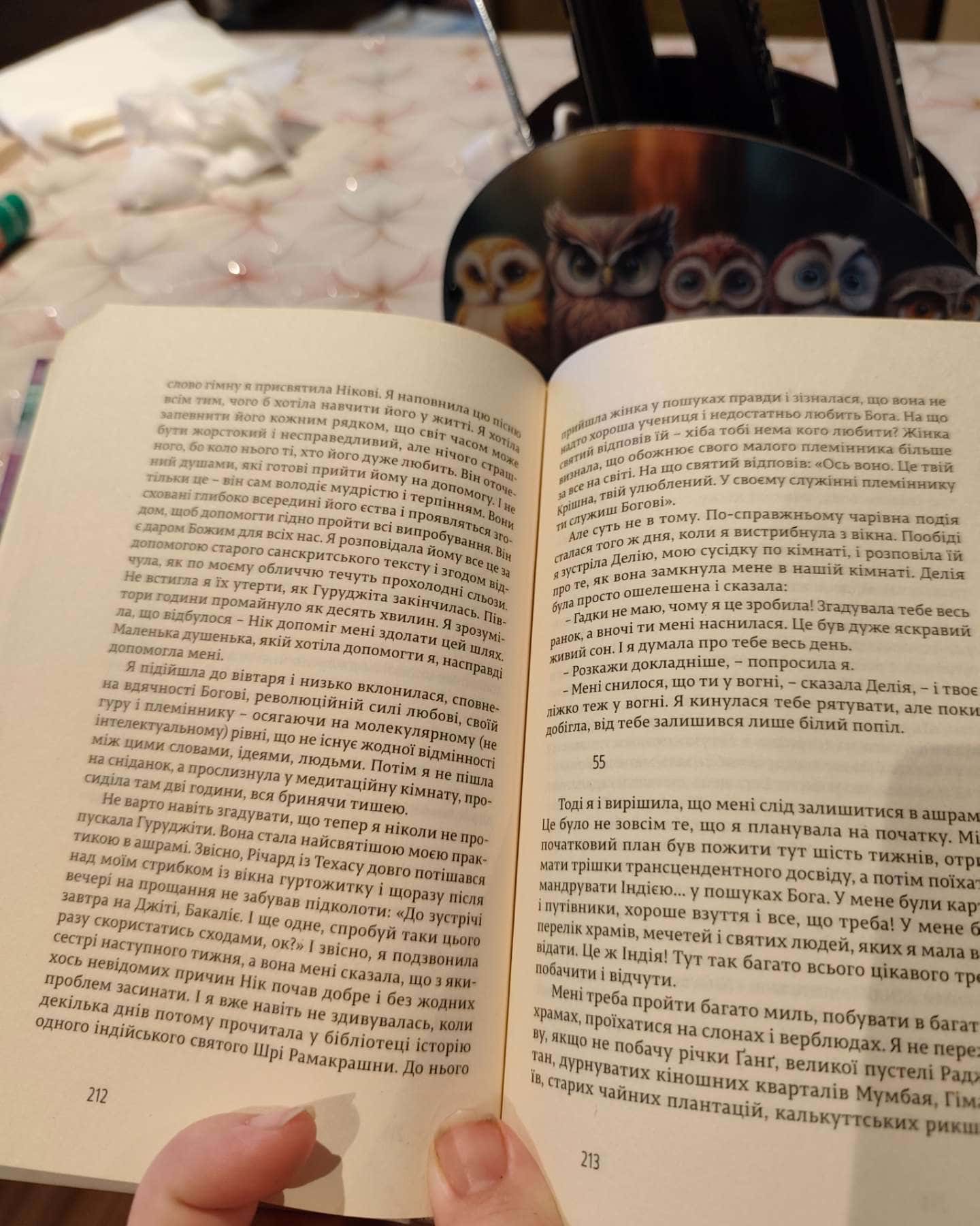 Їсти, молитися, кохати-Елізабет Ґілберт