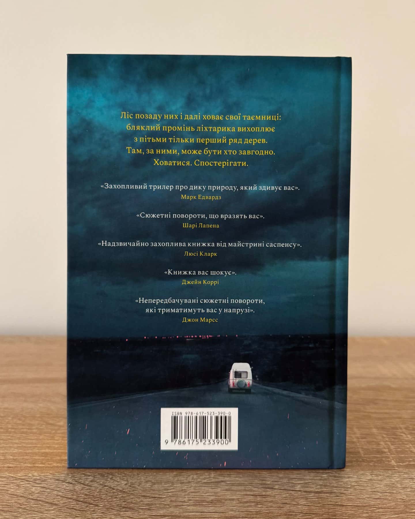 Глушина-Сара Пірс