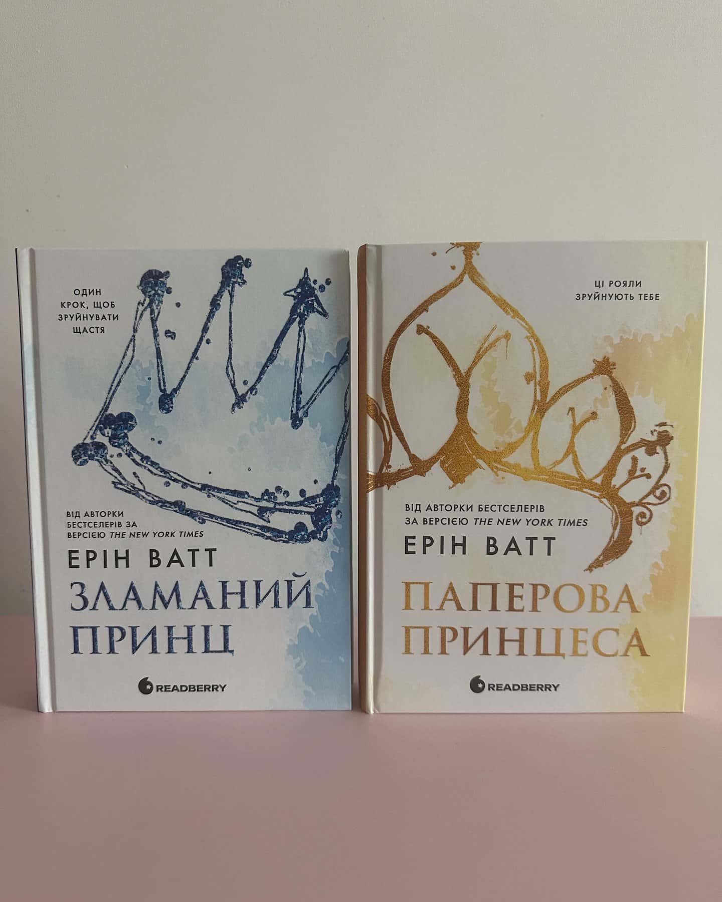 Паперова принцеса. Книга 1. Родина Роялів, Зламаний принц. Родина Роялів. Книга 2, Зруйнований па...-Ерін Ватт