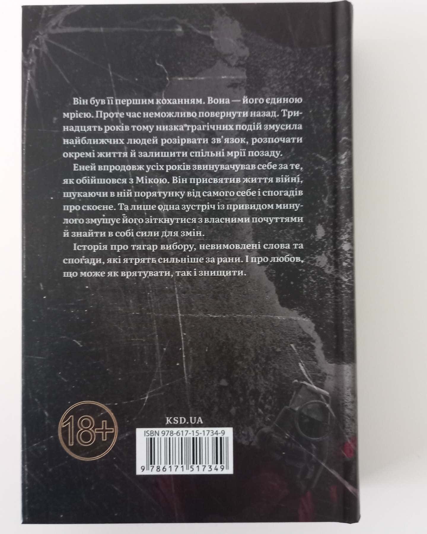 Бий. Біжи. Замри-Каміла Грін