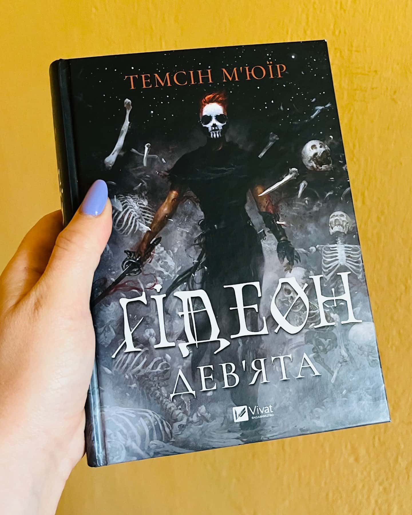 Ґідеон Девʼята-Темсін  Мʼюїр