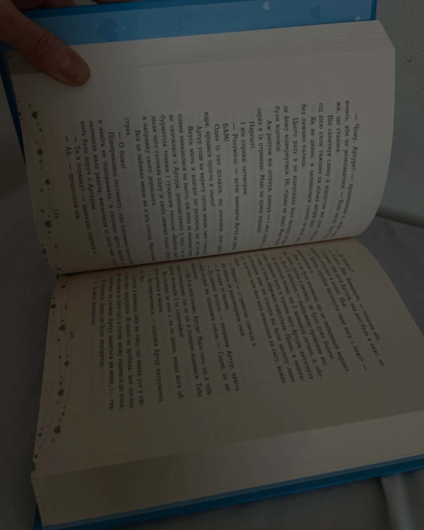 Це кохання, крихітко — Трейсі Андрін