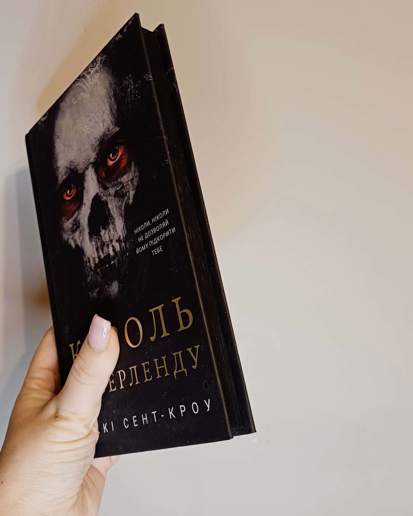 Король Неверленду. Розпусні загублені хлопці. Книга 1-Ніккі Сент-Кроу