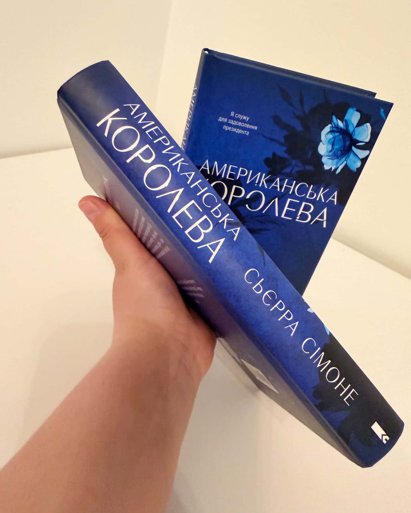 Американська королева. Книга 1-Сьєрра Сімоне