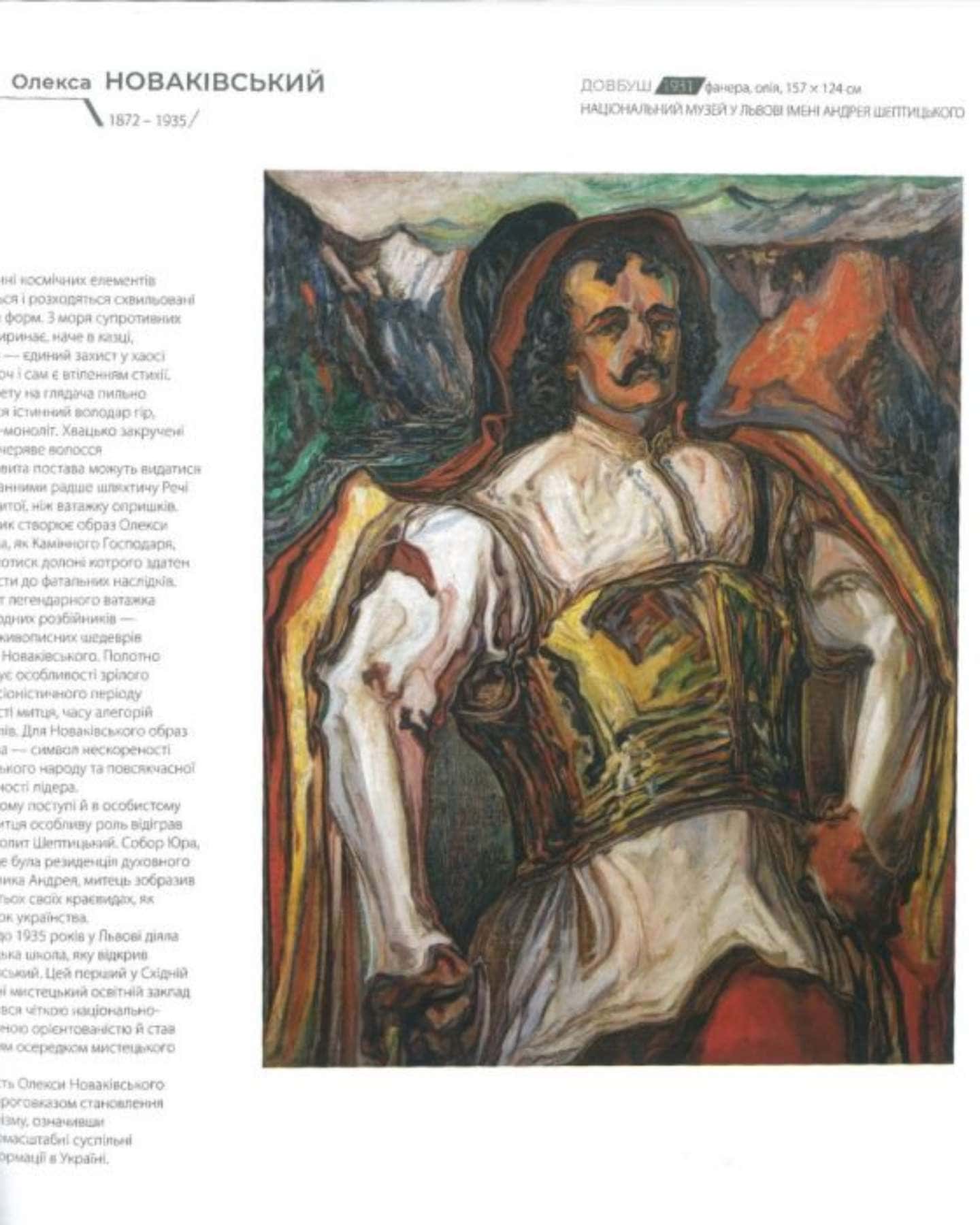 300 художників та художниць України за 300 років — Петро Бевза
