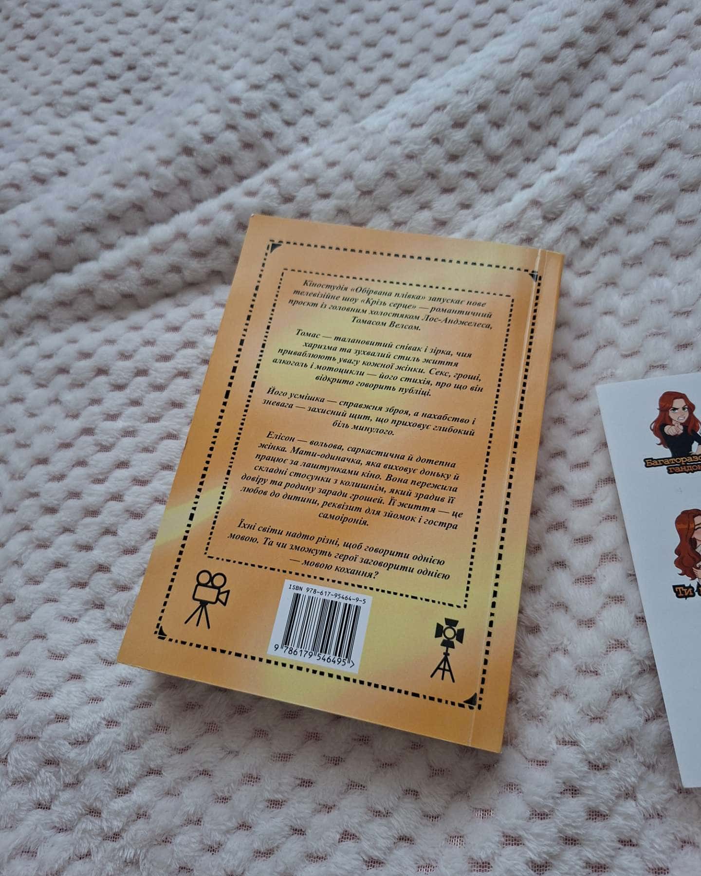 Уяви, що це справжнє побачення-Малія Пірс