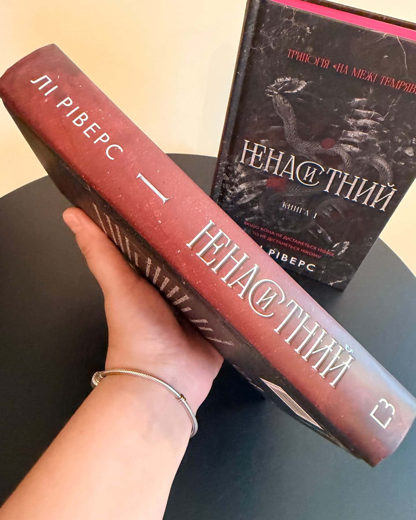 Ненаситний — Лі Ріверс