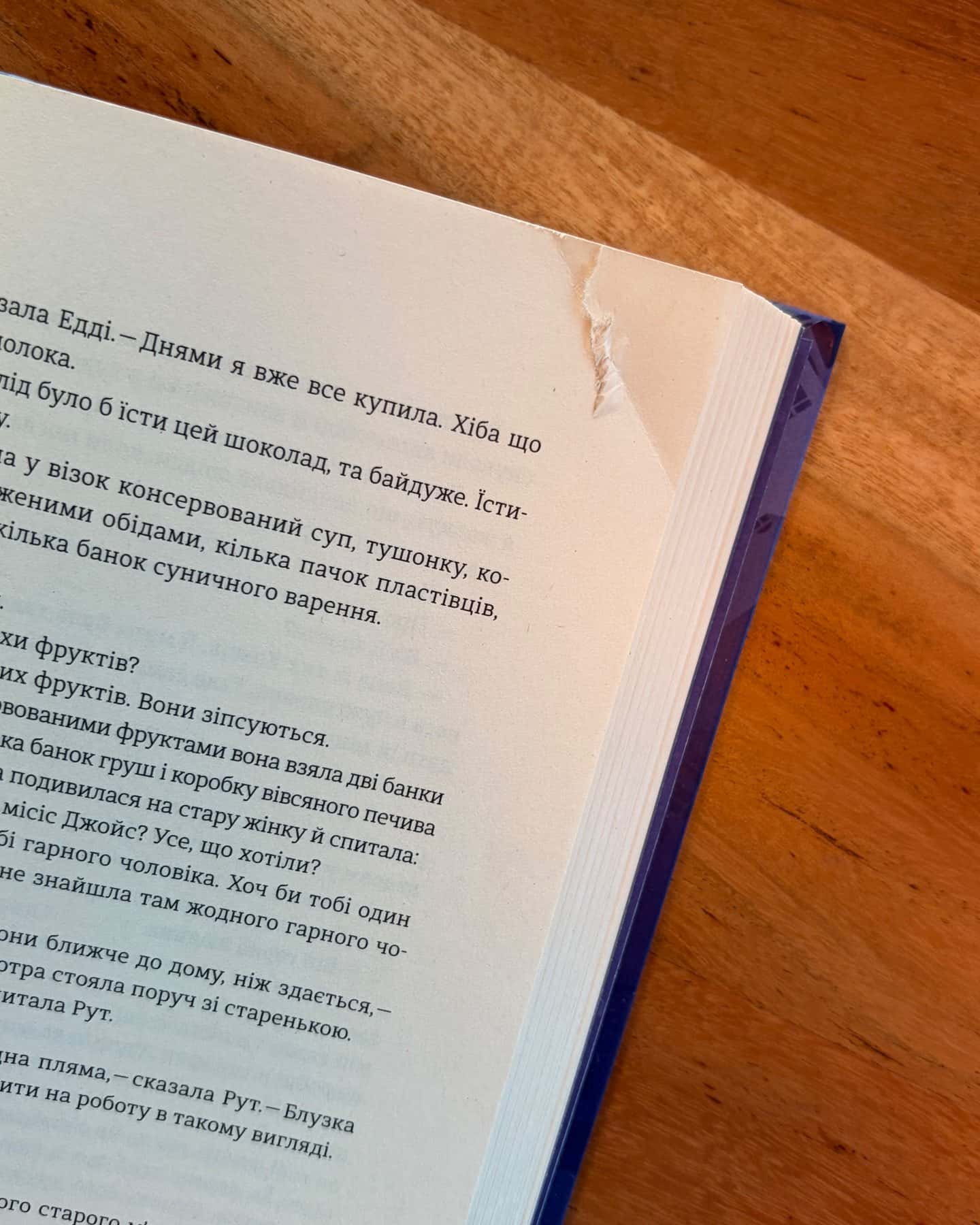 Наші душі вночі-Кент Гаруф