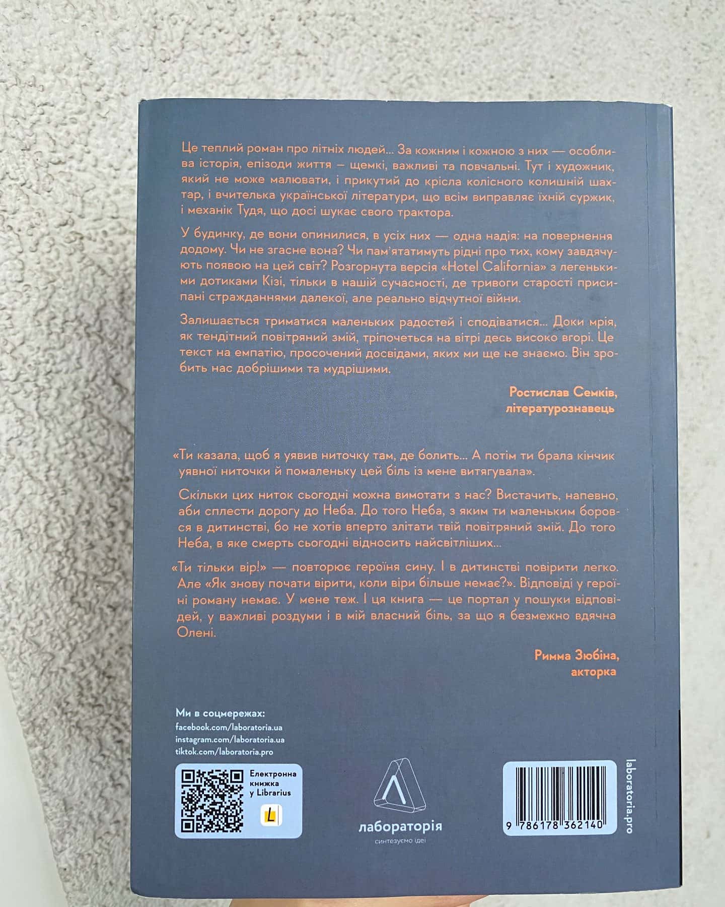 Там, де заходить сонце-Олена Пшенична