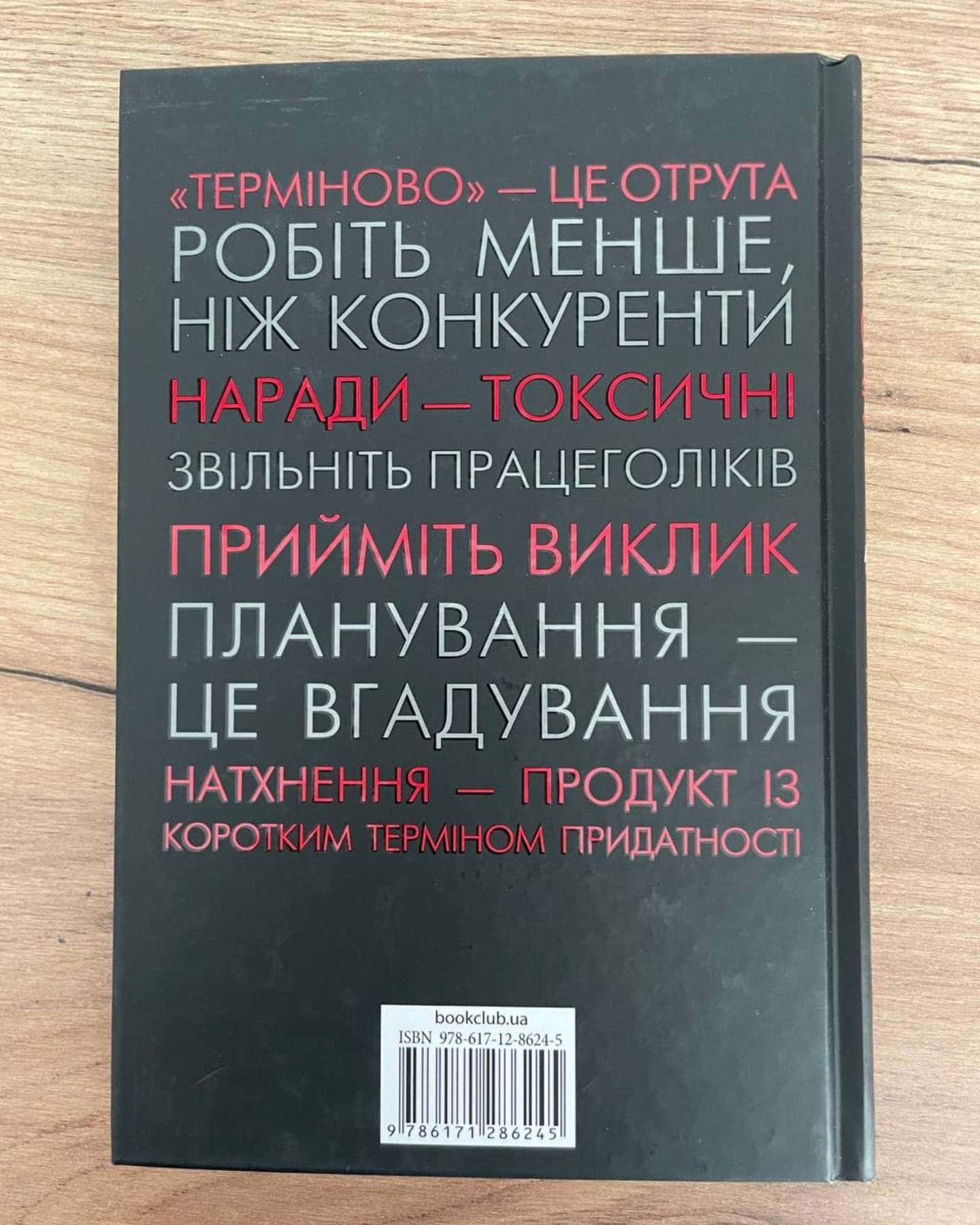 Rework. Ця книжка змінить Ваш погляд на бізнес — Джейсон Фрайд, Девід Хейнмейер Ханссон