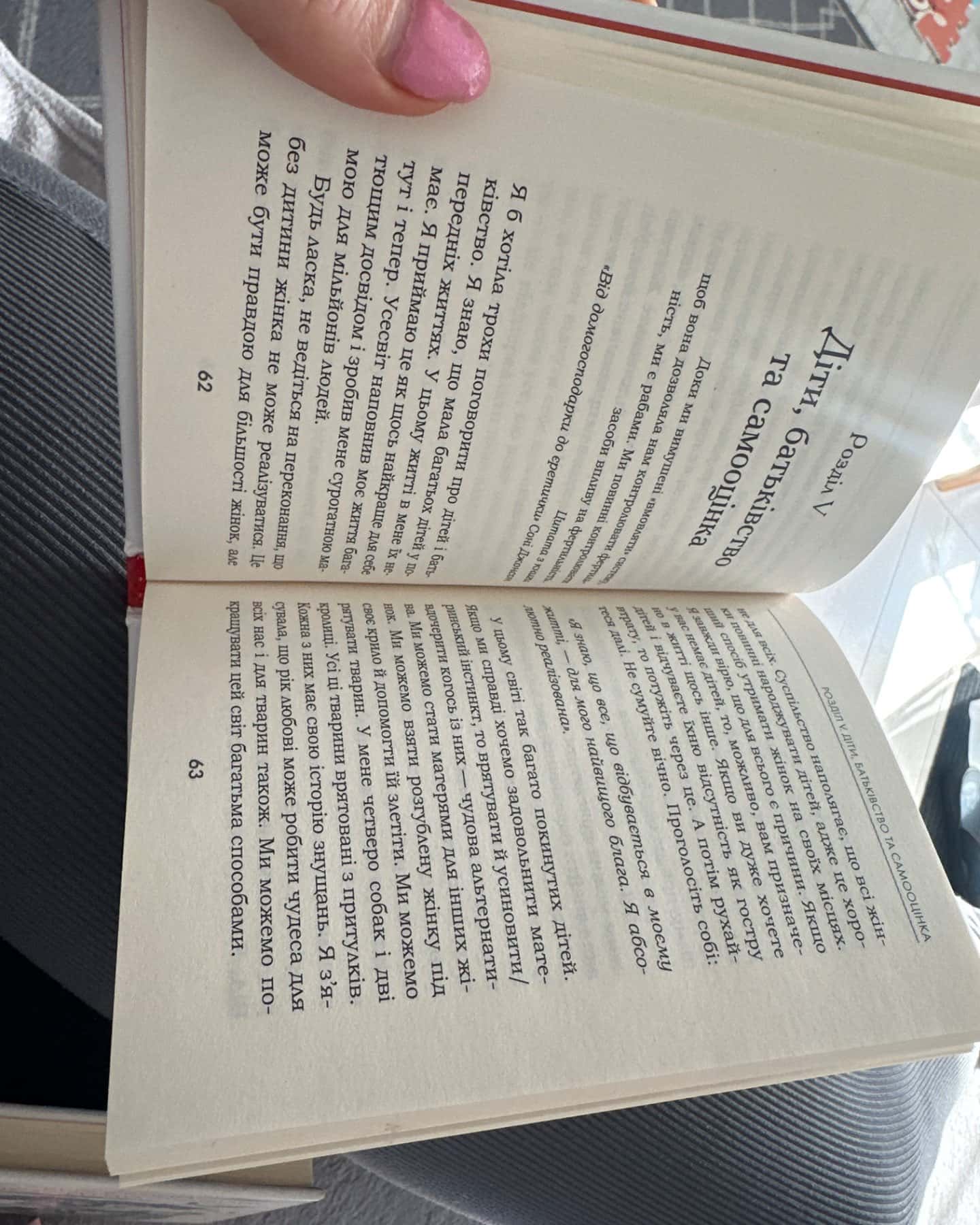 Мудрість жінки-Луіза Л. Хей