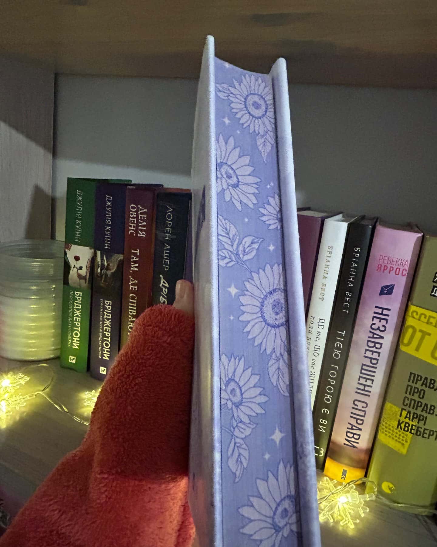 Кохання-Ана Хван