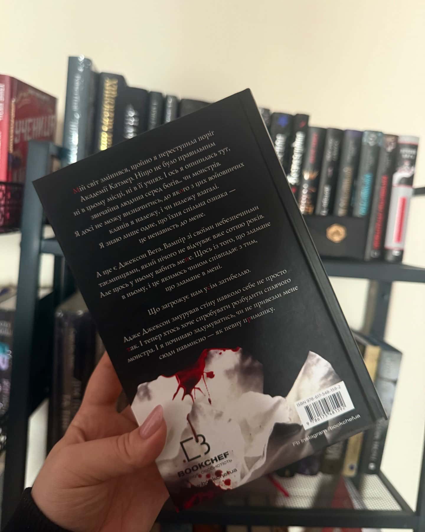 Жага. Книга 1, Жага. Книга 2. Опір — Трейсі Вульф