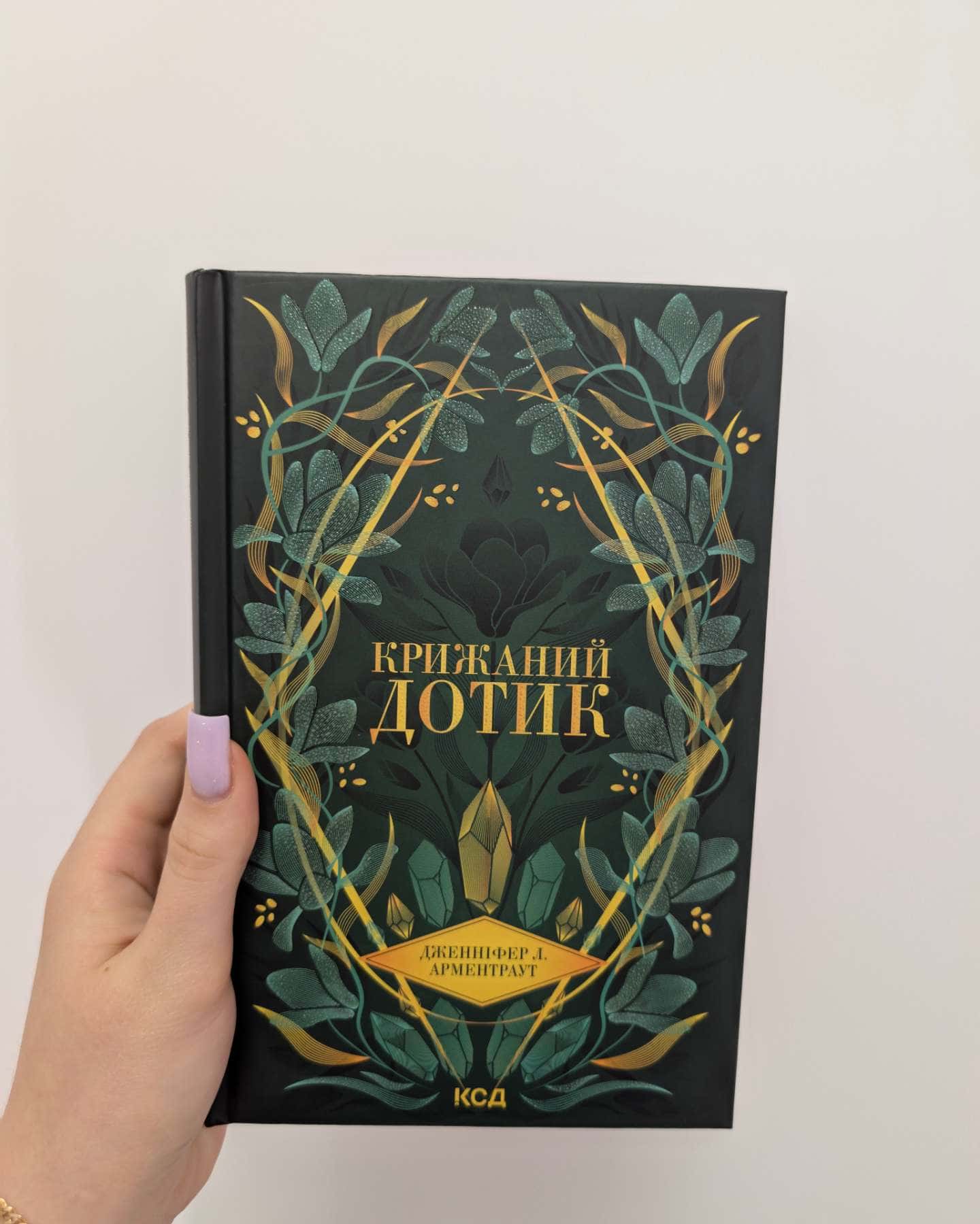Серія книг "Темні елементи"-Дженніфер Л. Арментраут