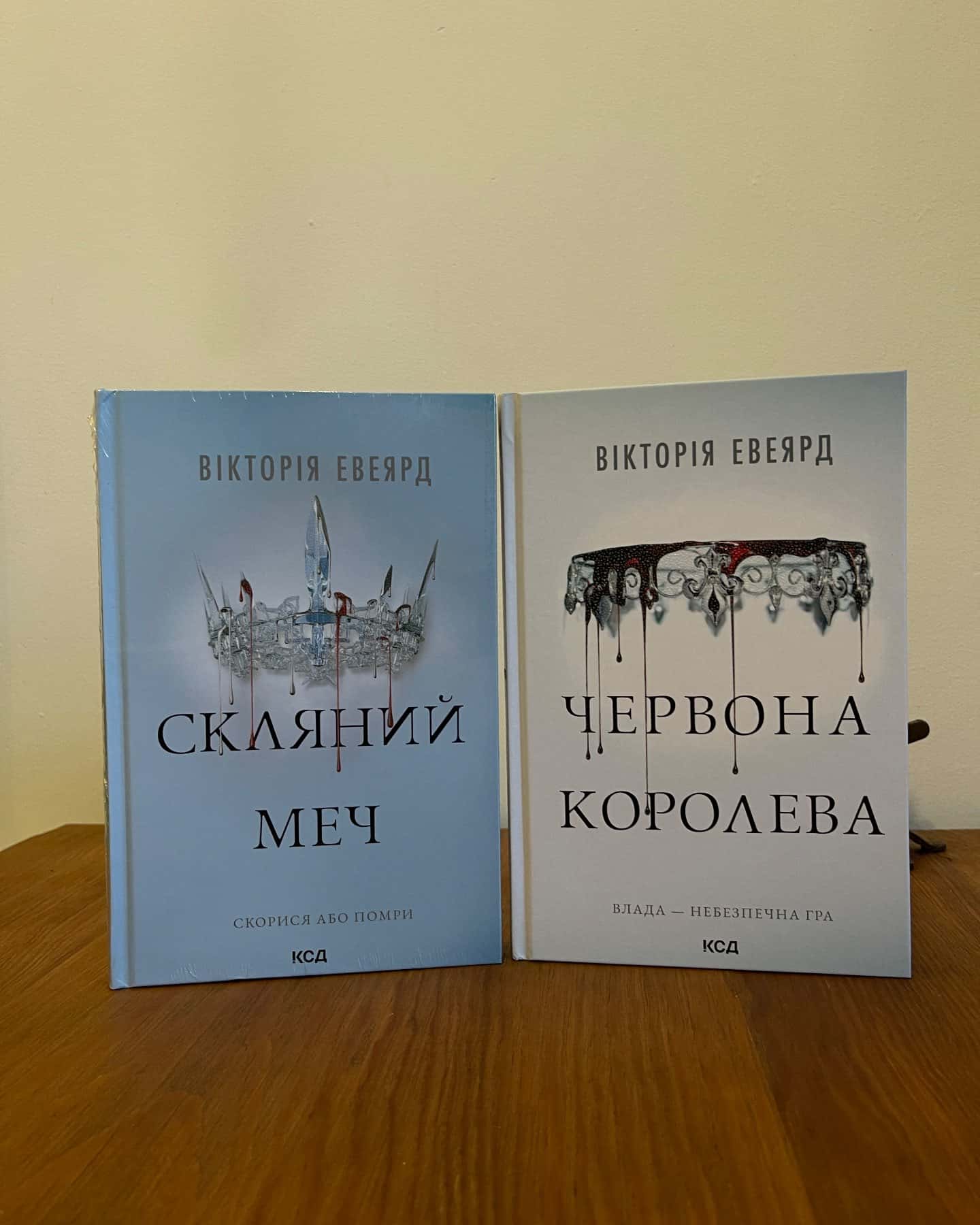 Червона королева. Книга 1, Скляний меч. Книга 2 — Вікторія Евеярд