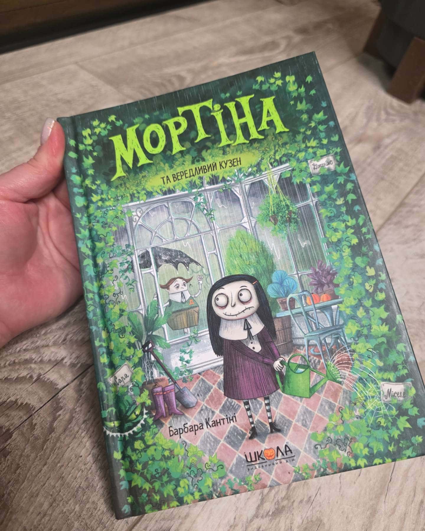 Мортіна Барбара Кантіні-Барбара КАНТІНІ