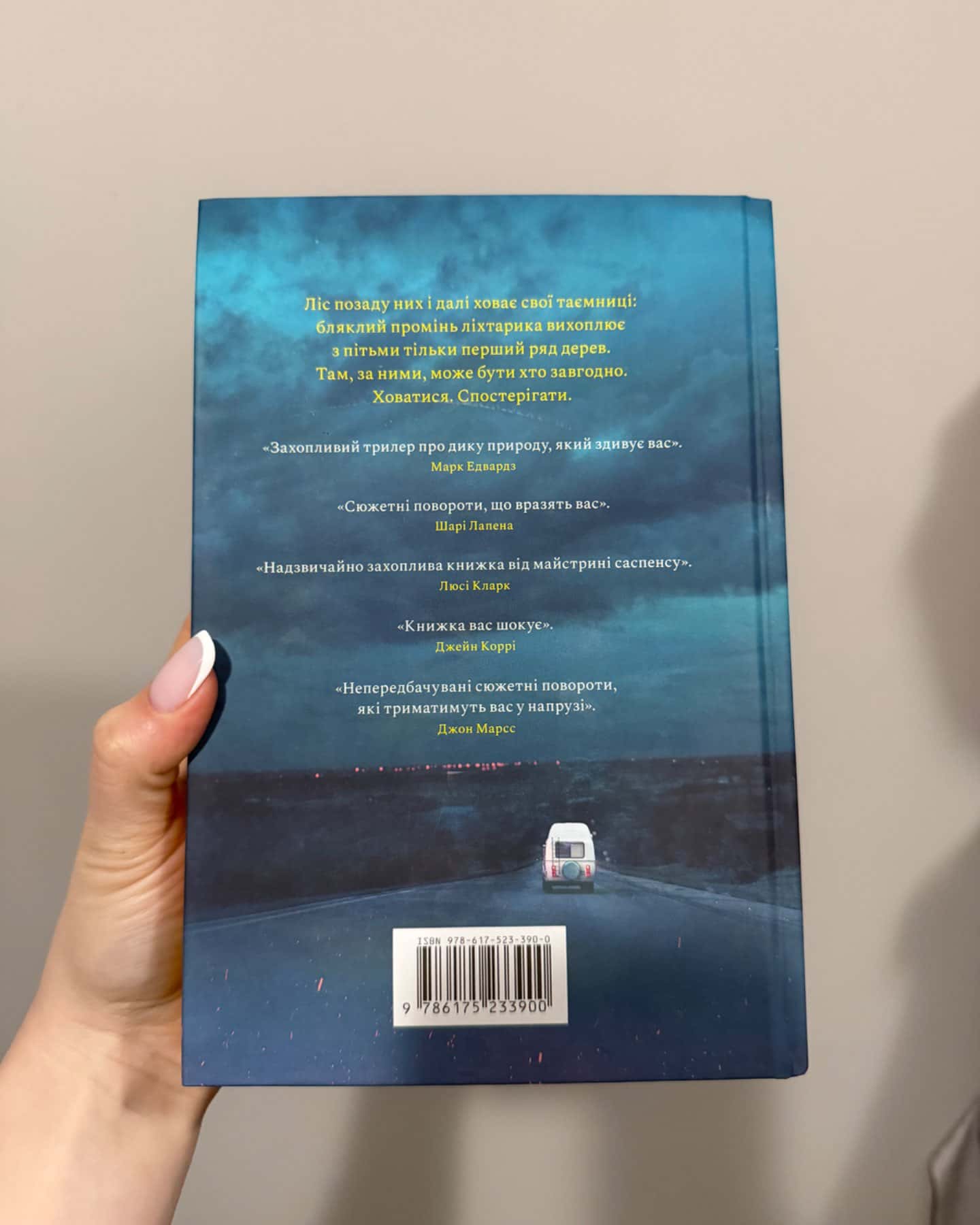 Глушина-Сара Пірс