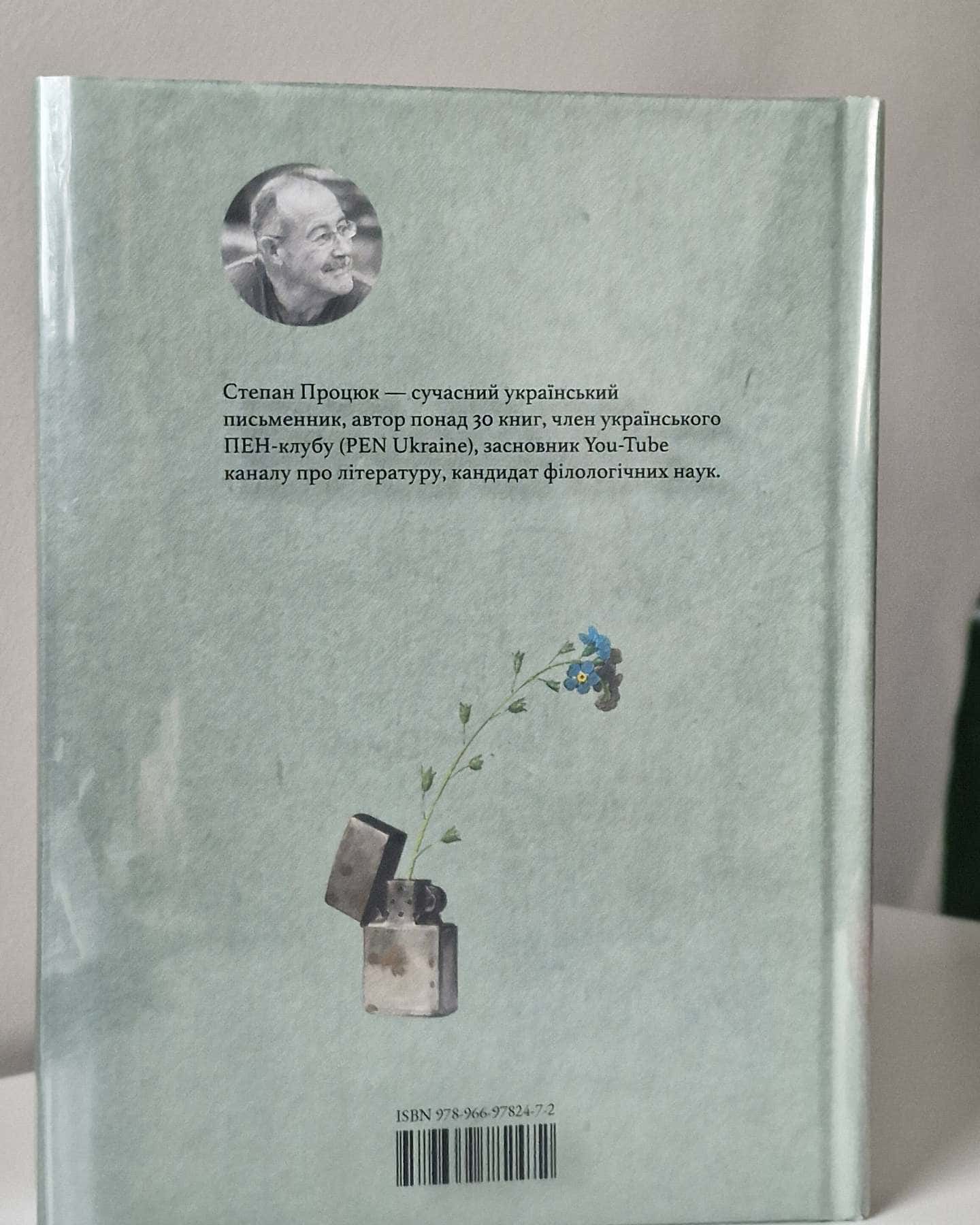 Місяцю, місяцю-Степан Процюк