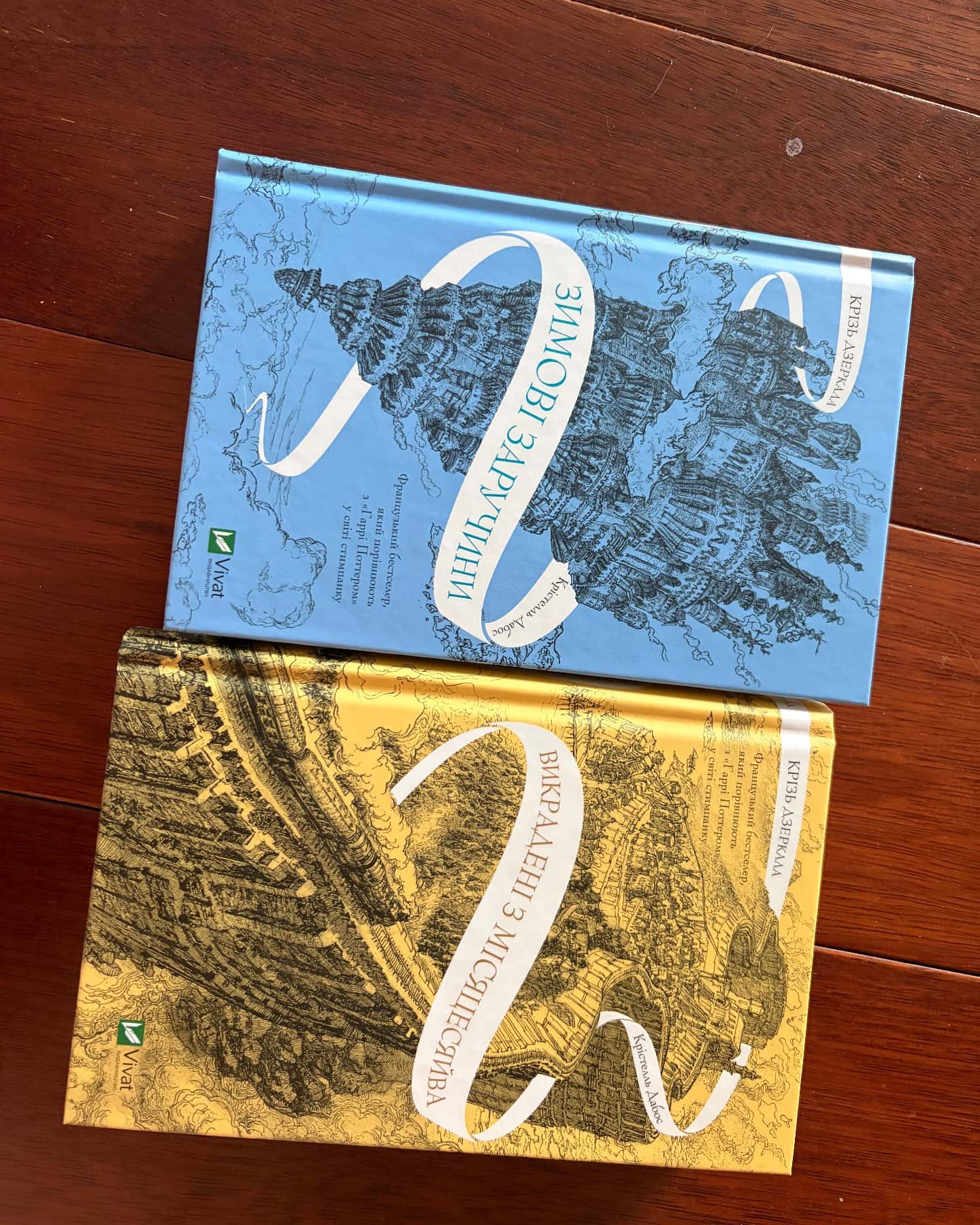 Крізь дзеркала. Зимові заручини, Книга Крізь дзеркала. Викрадені з Місяцесяйва — Крістель Дабос