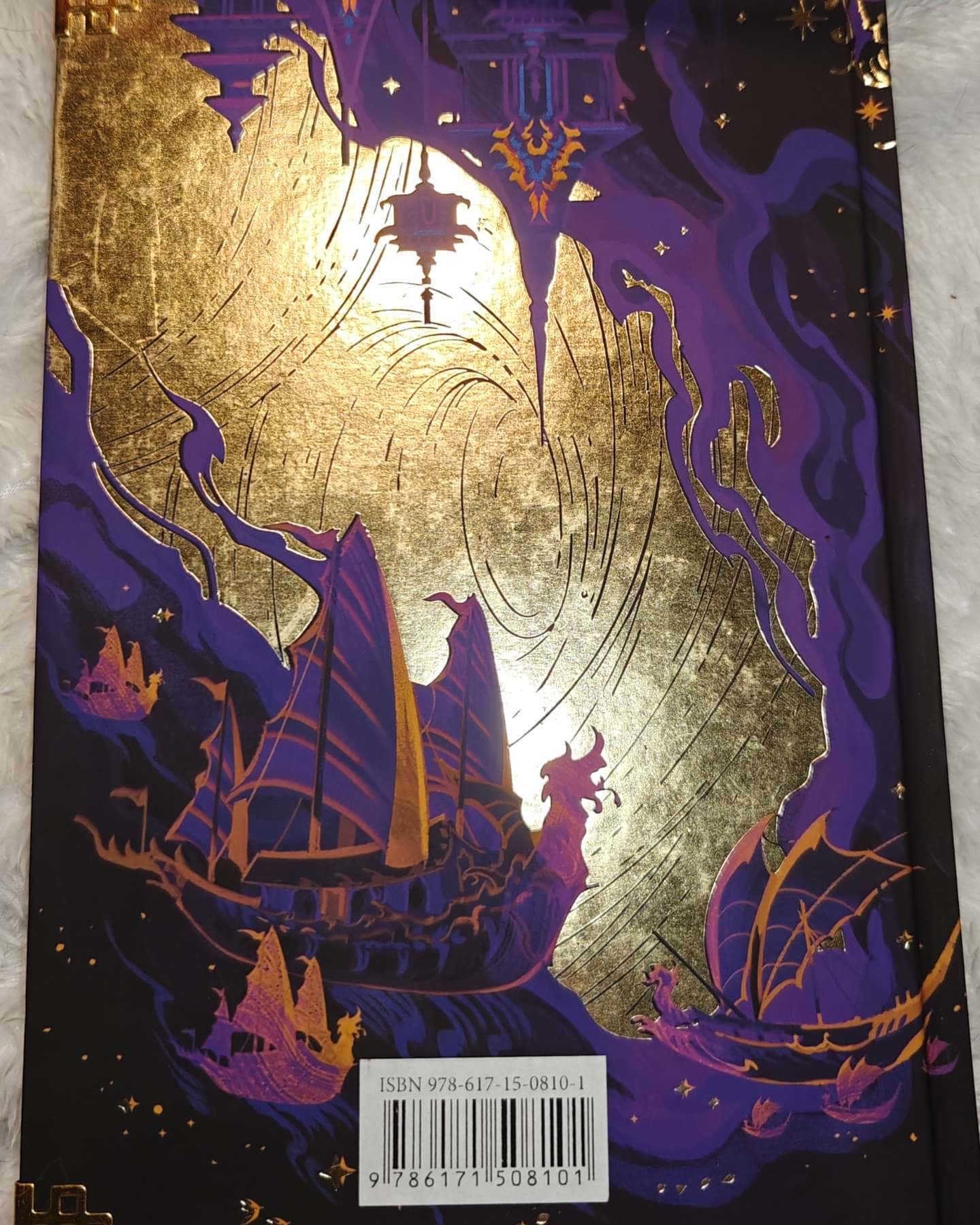 Ураганні війни. Книга 1-Тея Гуанзон