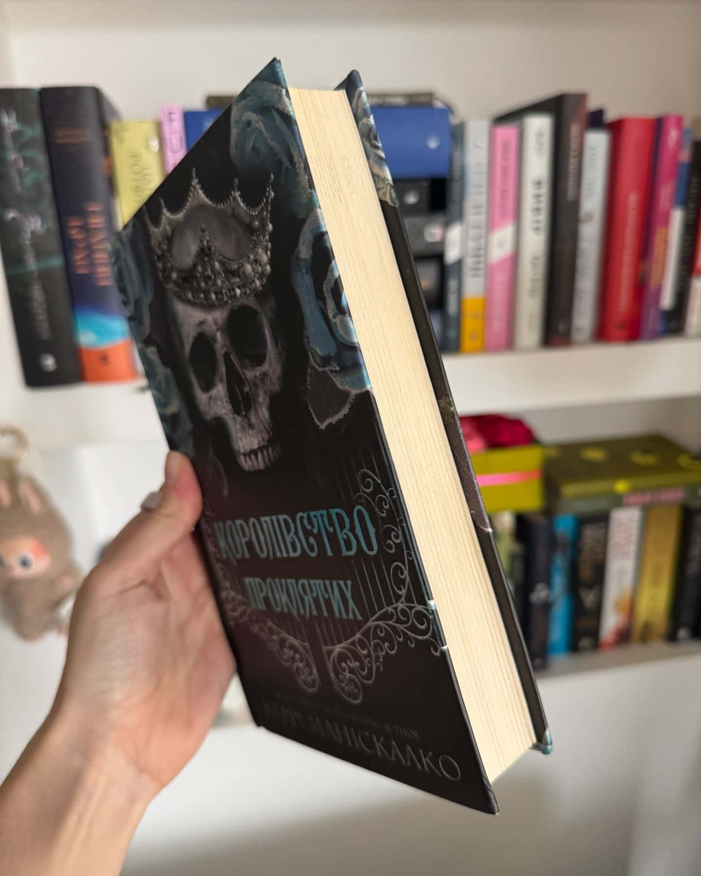 Королівство Нечестивих. Книга 2. Королівство Проклятих — Керрі Маніскалко