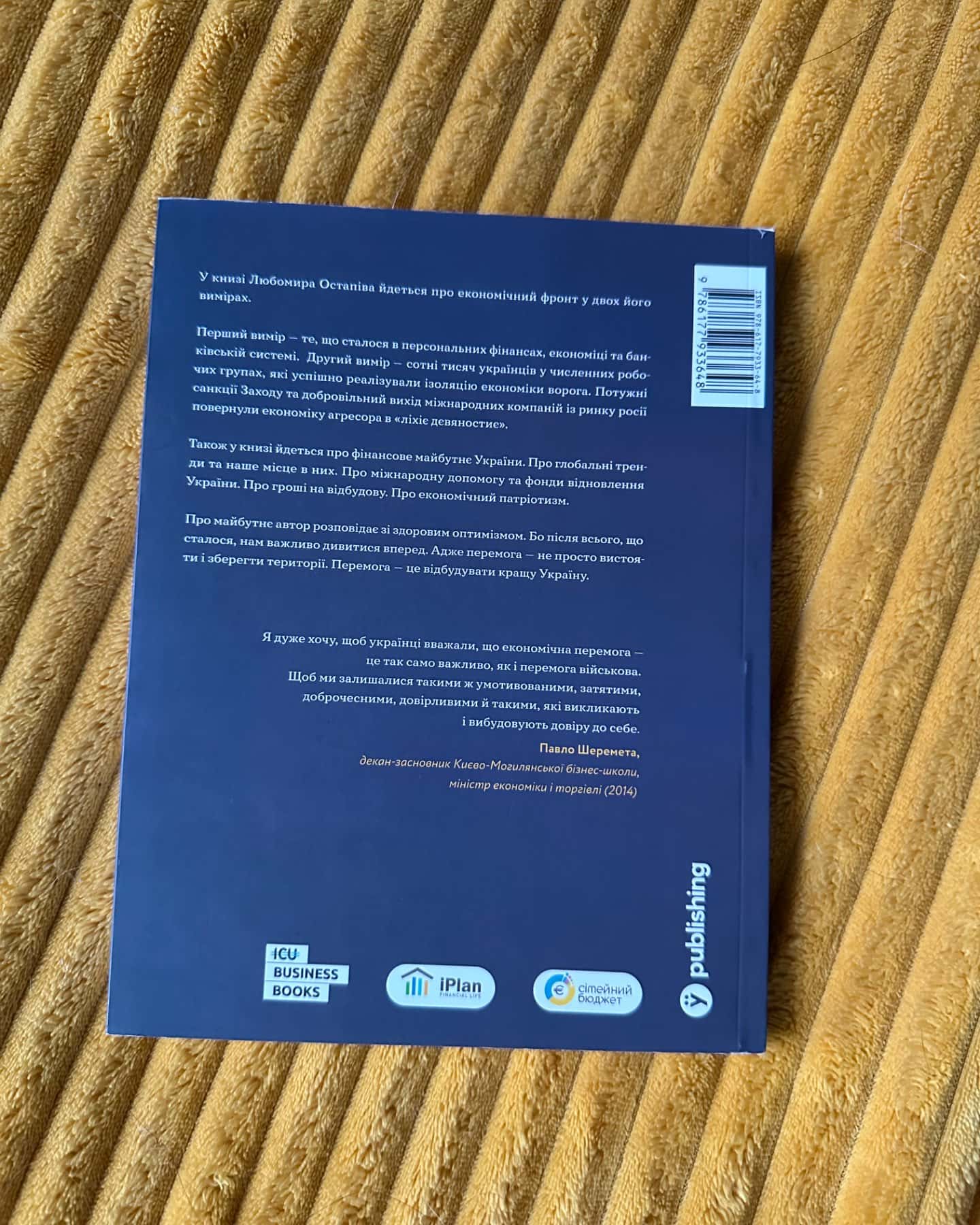 Війна та бюджет-Любомир Остапів